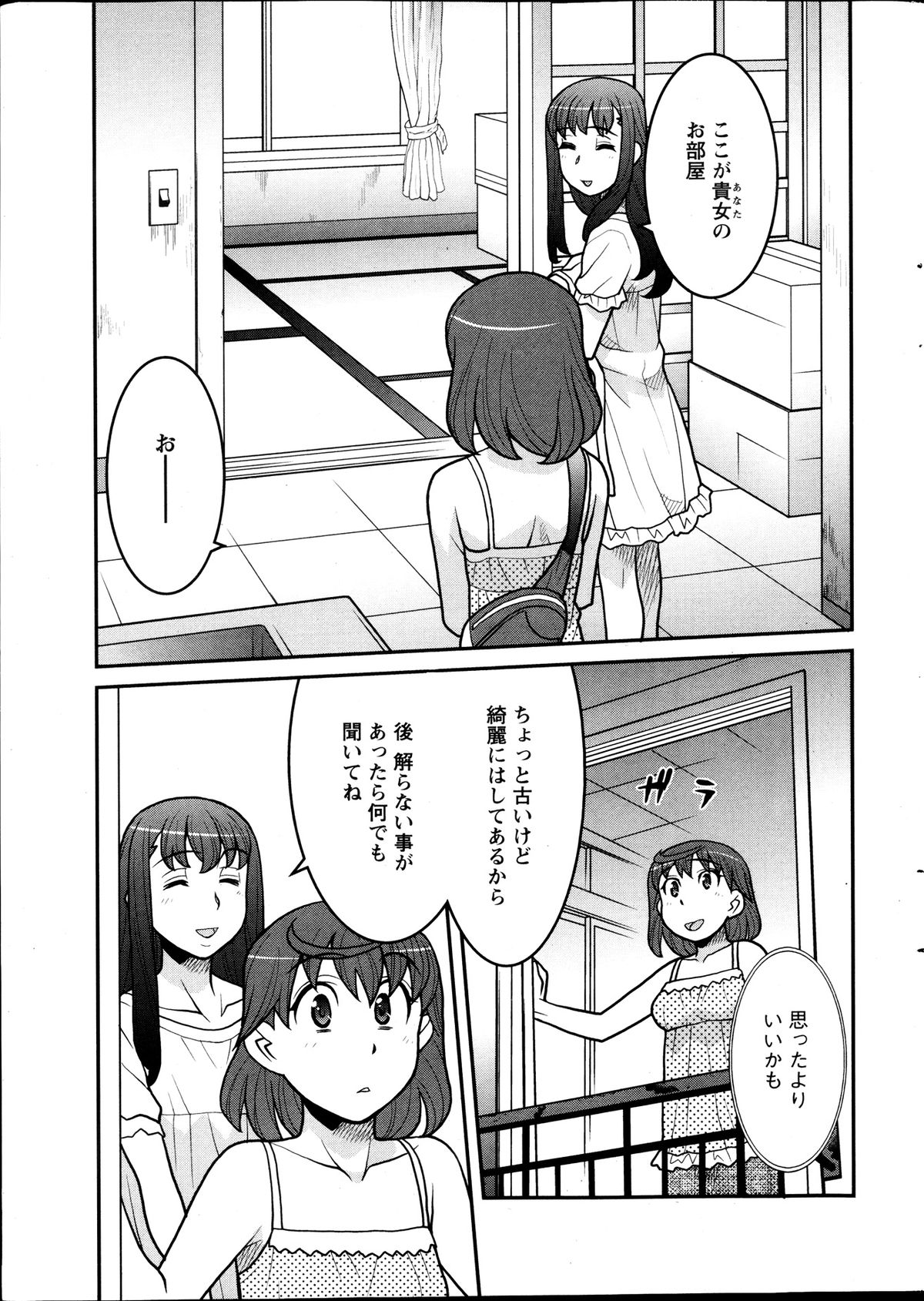 アクションピザッツ DX 2013年9月号