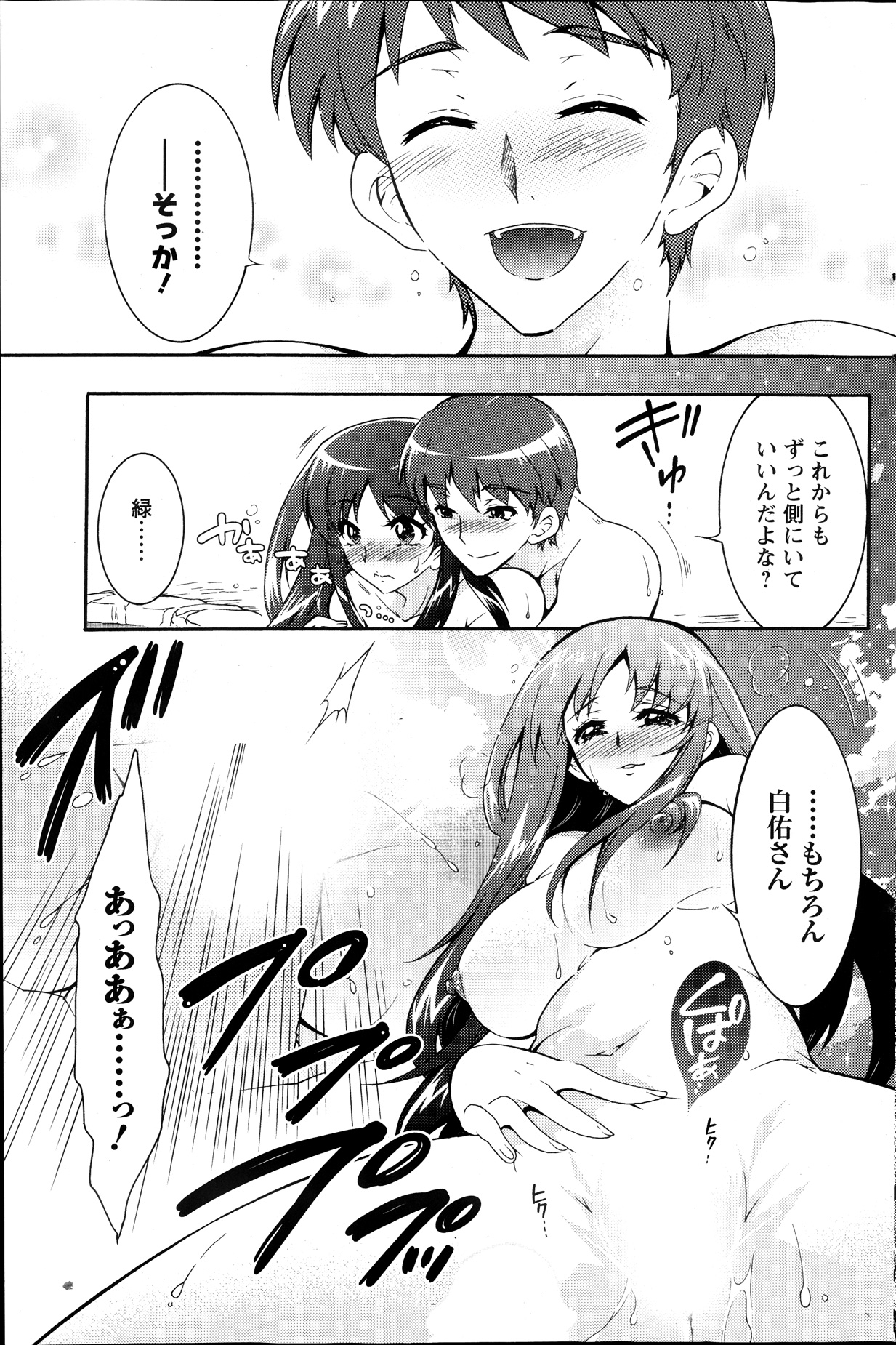 アクションピザッツ DX 2013年9月号