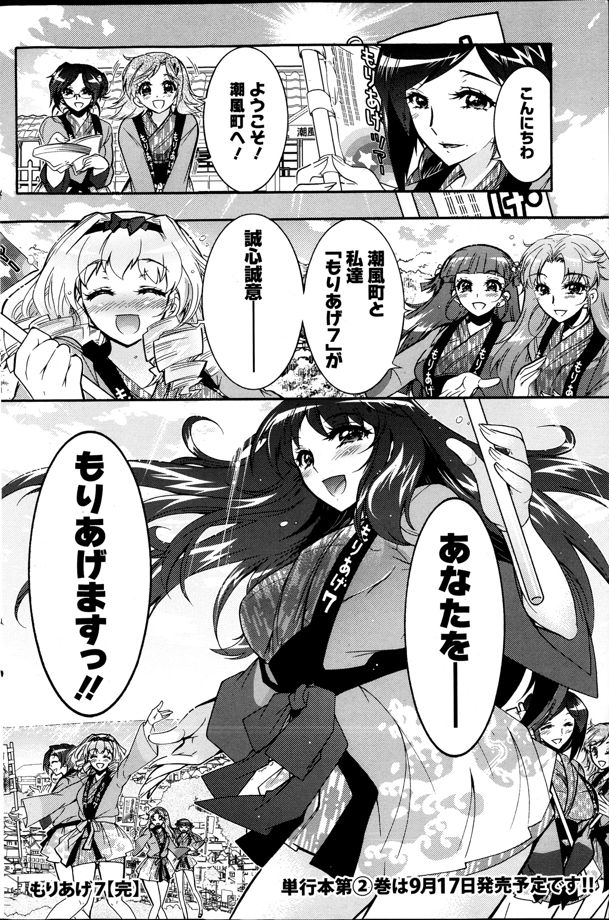 アクションピザッツ DX 2013年9月号