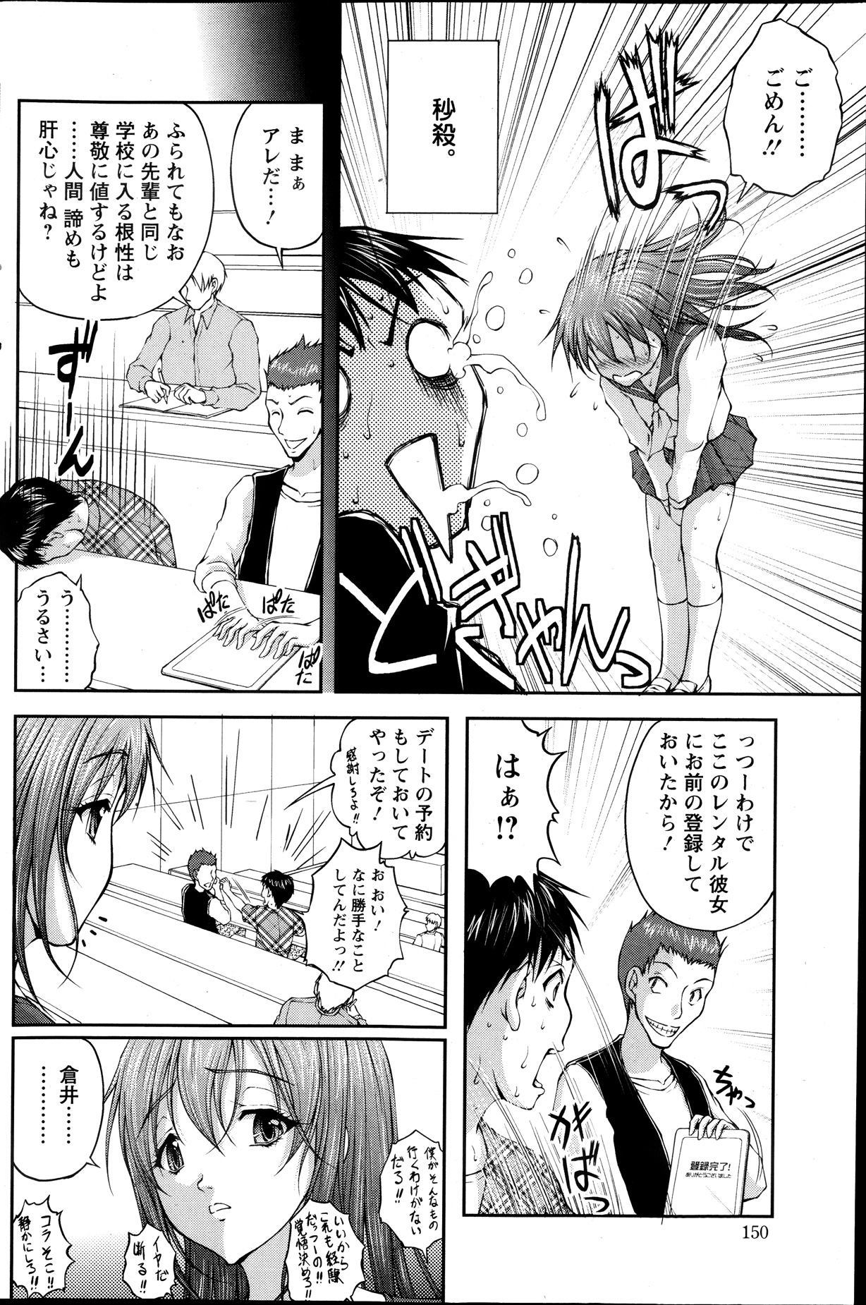 アクションピザッツ DX 2013年9月号