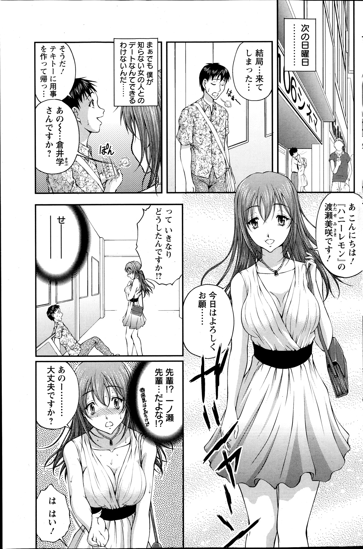 アクションピザッツ DX 2013年9月号