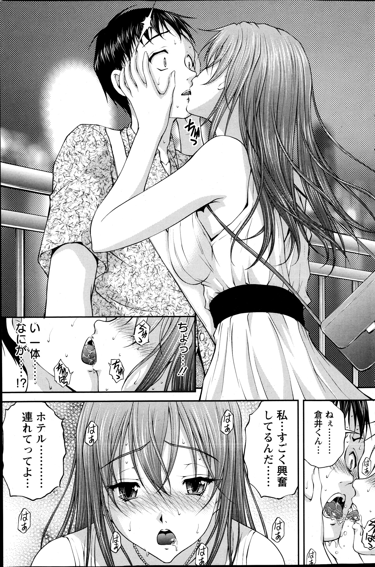 アクションピザッツ DX 2013年9月号