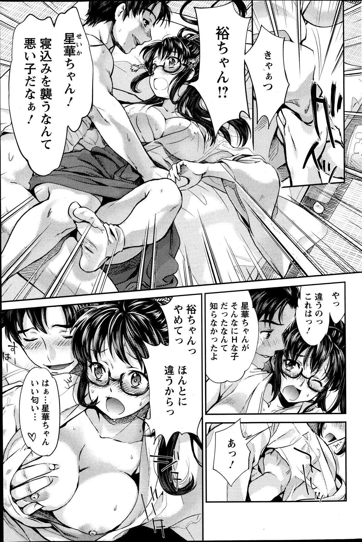 アクションピザッツ DX 2013年9月号