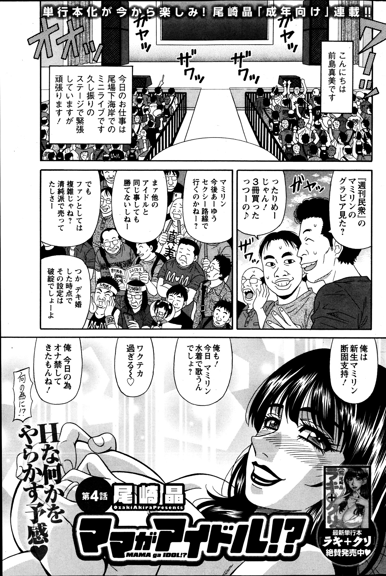 アクションピザッツ DX 2013年9月号