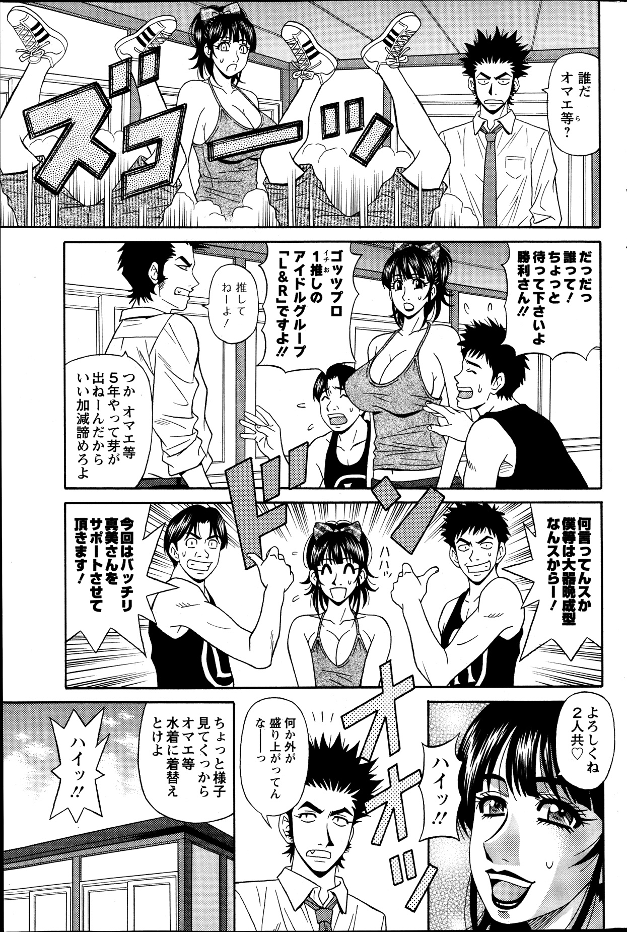 アクションピザッツ DX 2013年9月号