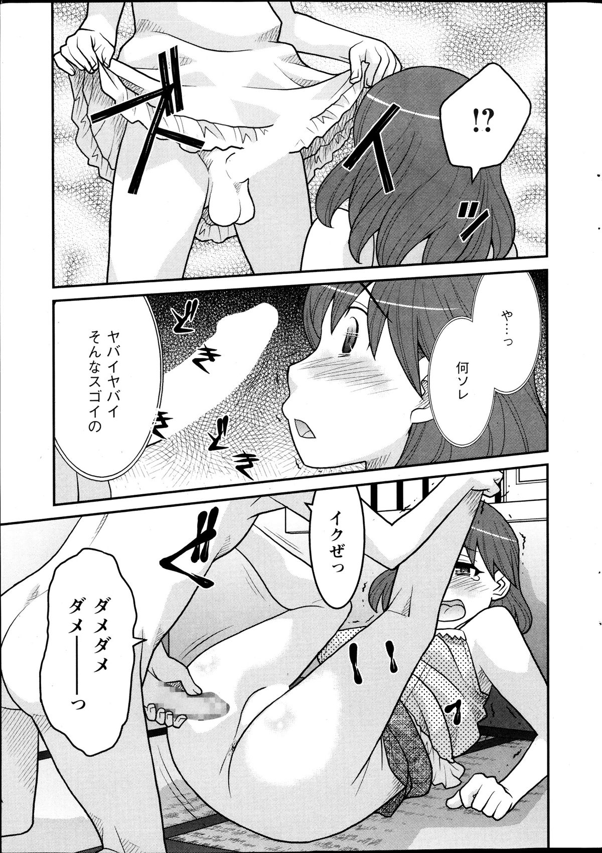 アクションピザッツ DX 2013年9月号