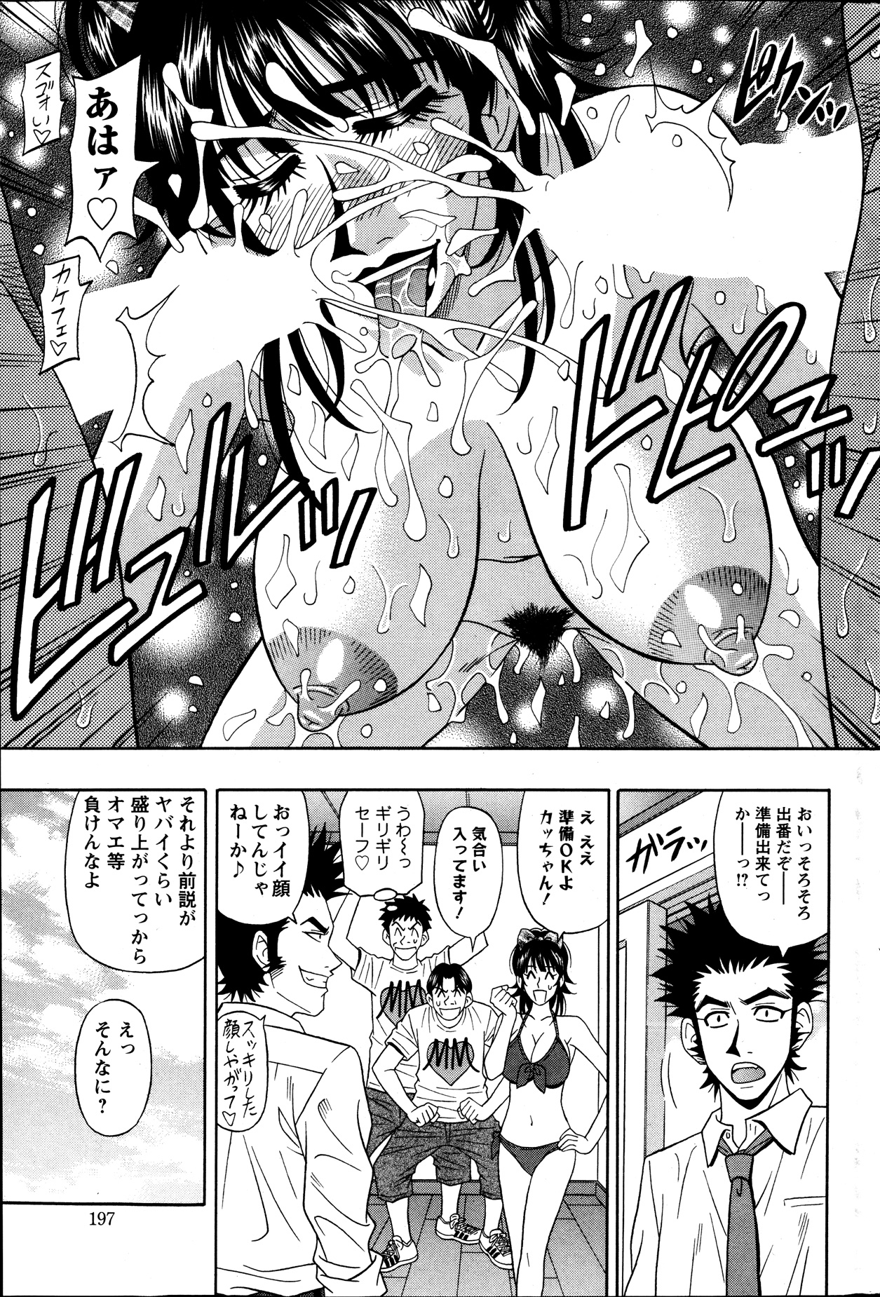 アクションピザッツ DX 2013年9月号