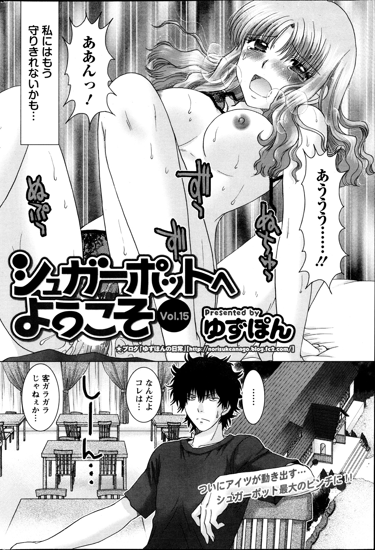 アクションピザッツ DX 2013年9月号