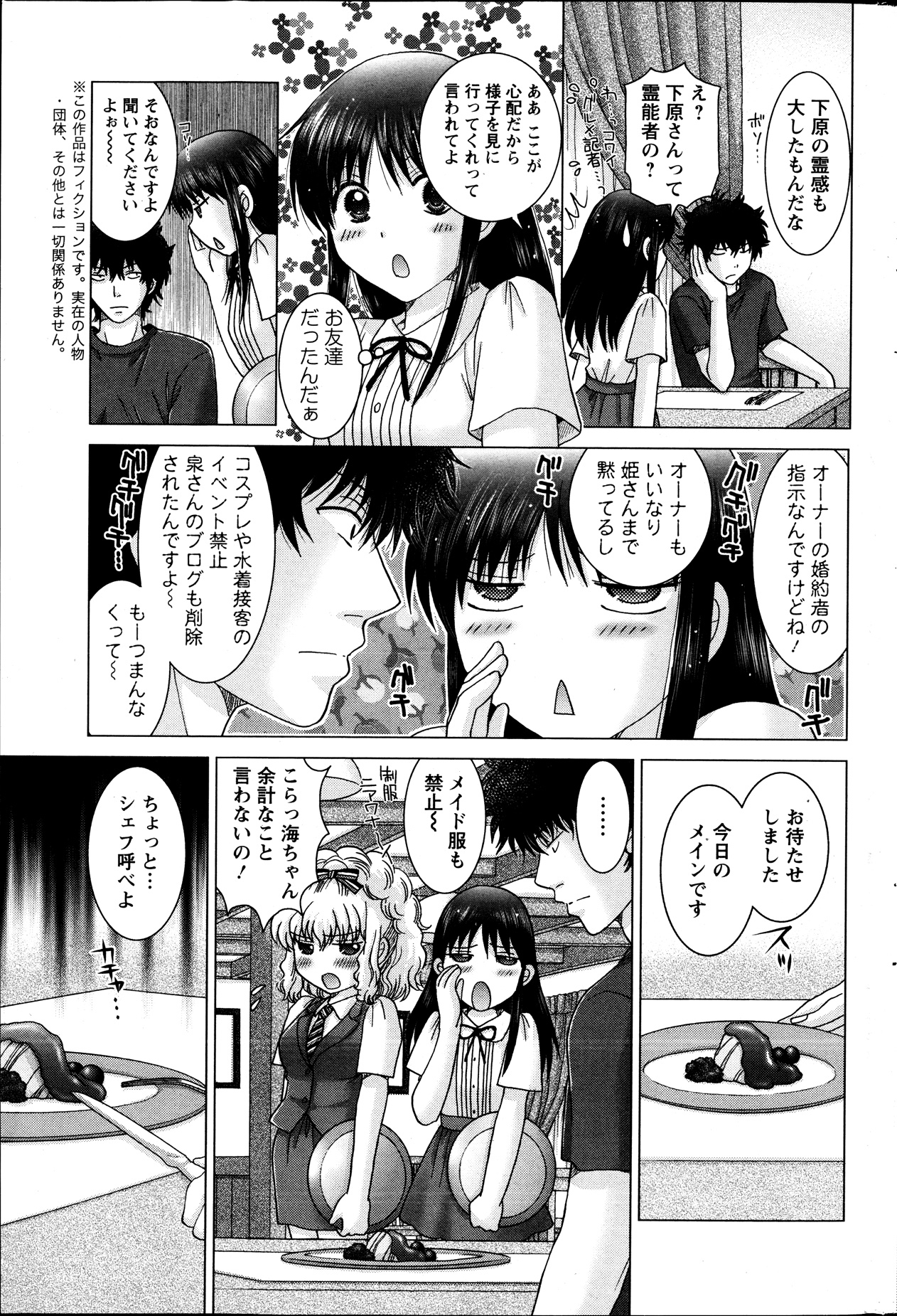 アクションピザッツ DX 2013年9月号