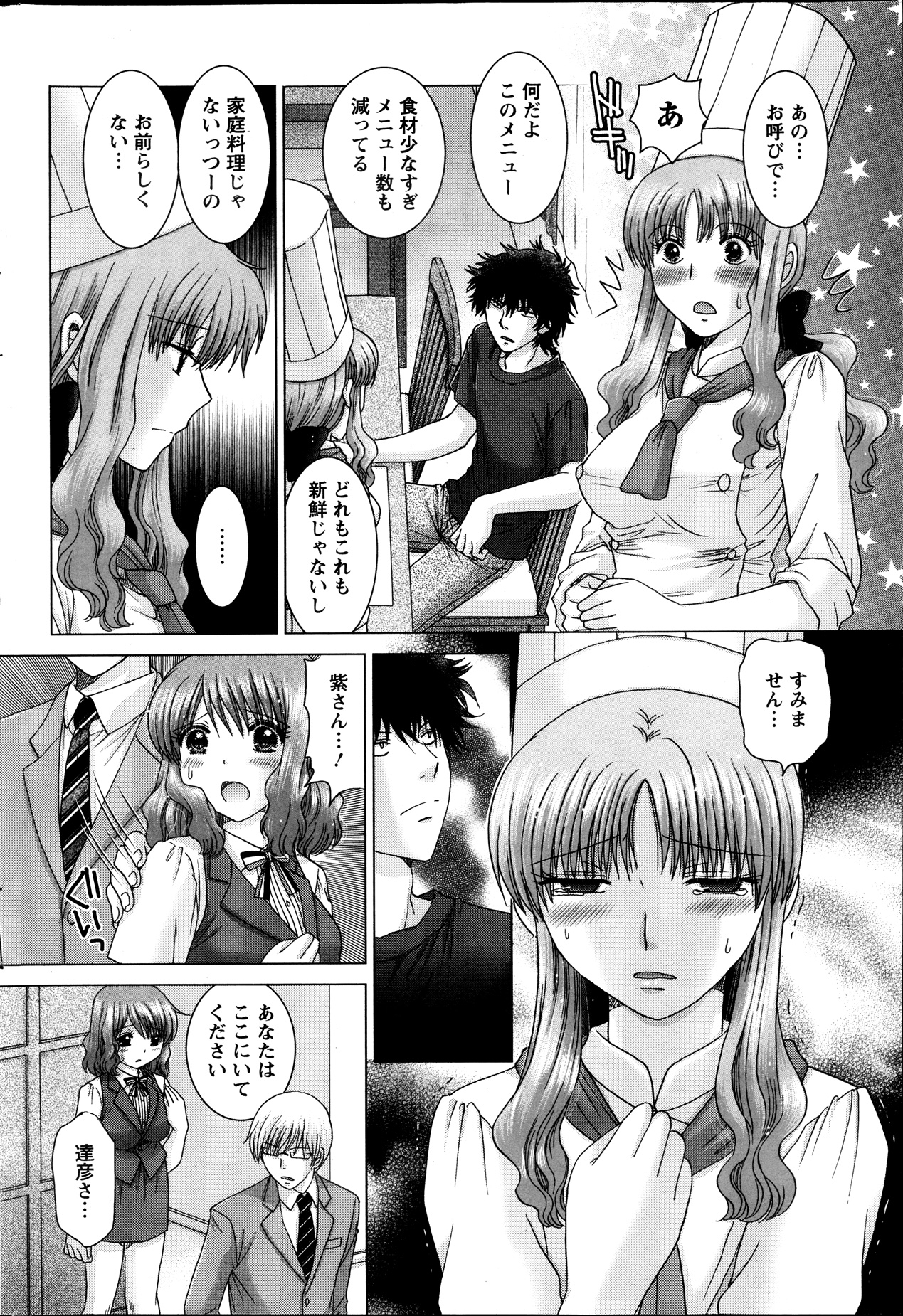 アクションピザッツ DX 2013年9月号