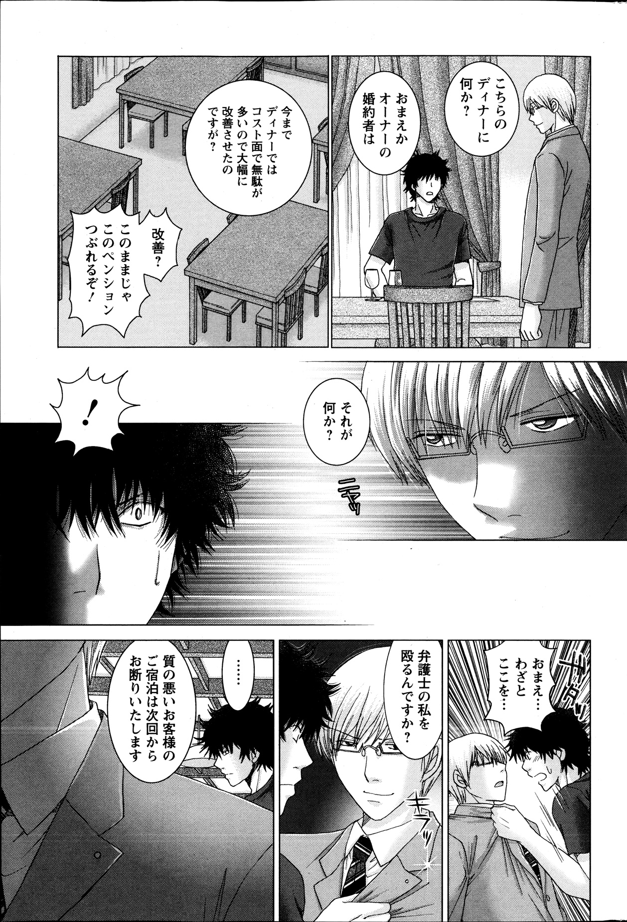 アクションピザッツ DX 2013年9月号