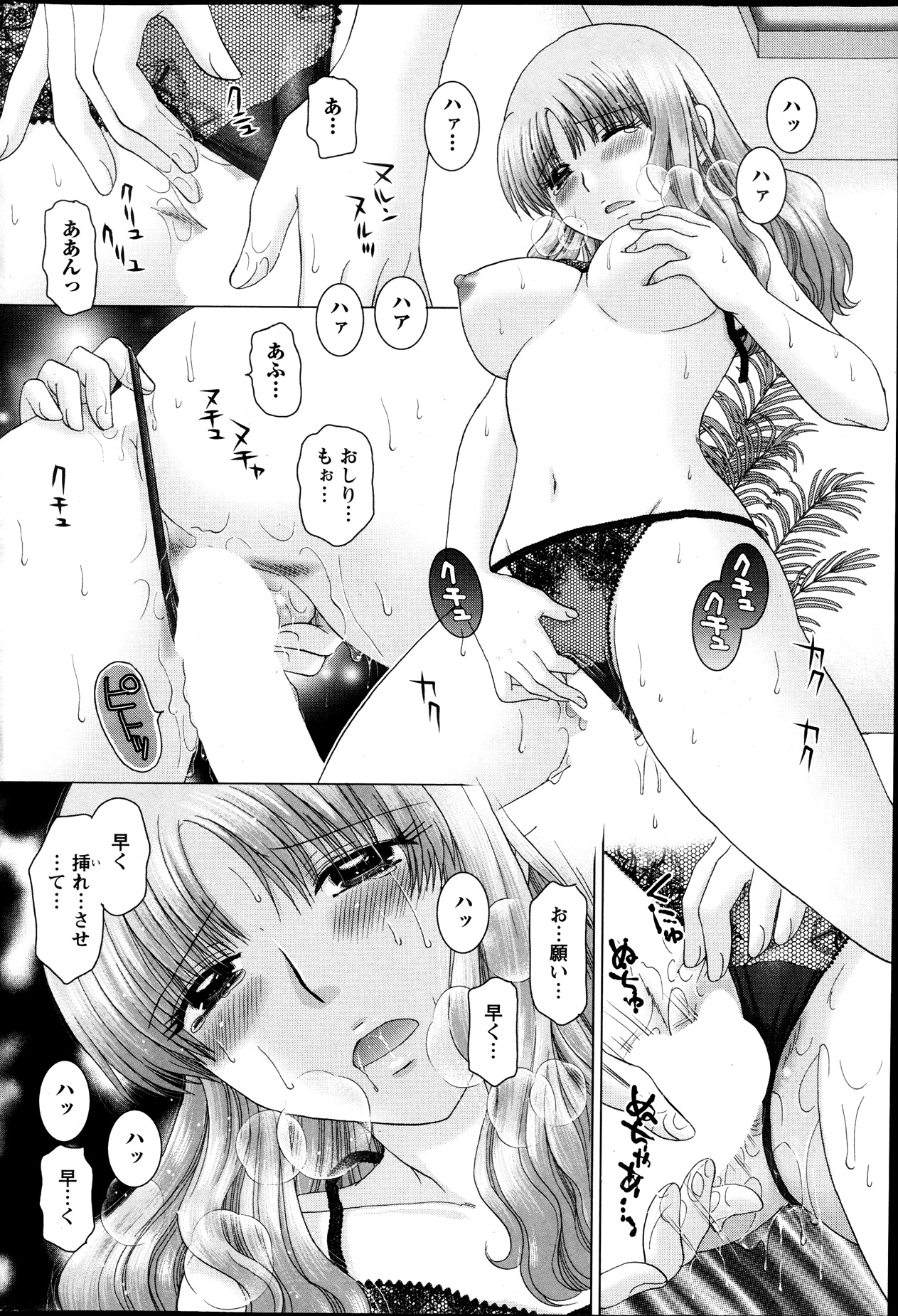 アクションピザッツ DX 2013年9月号