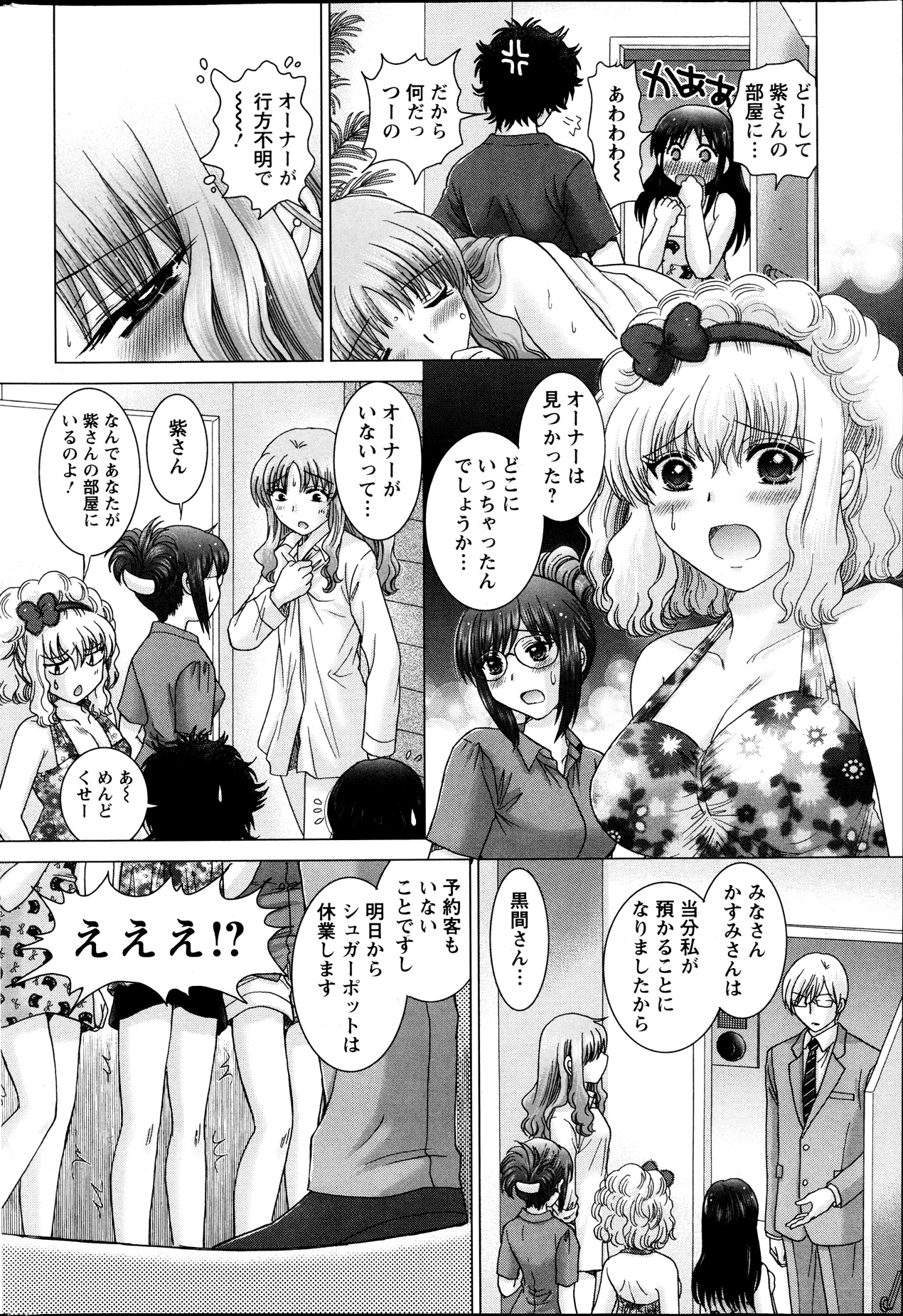 アクションピザッツ DX 2013年9月号