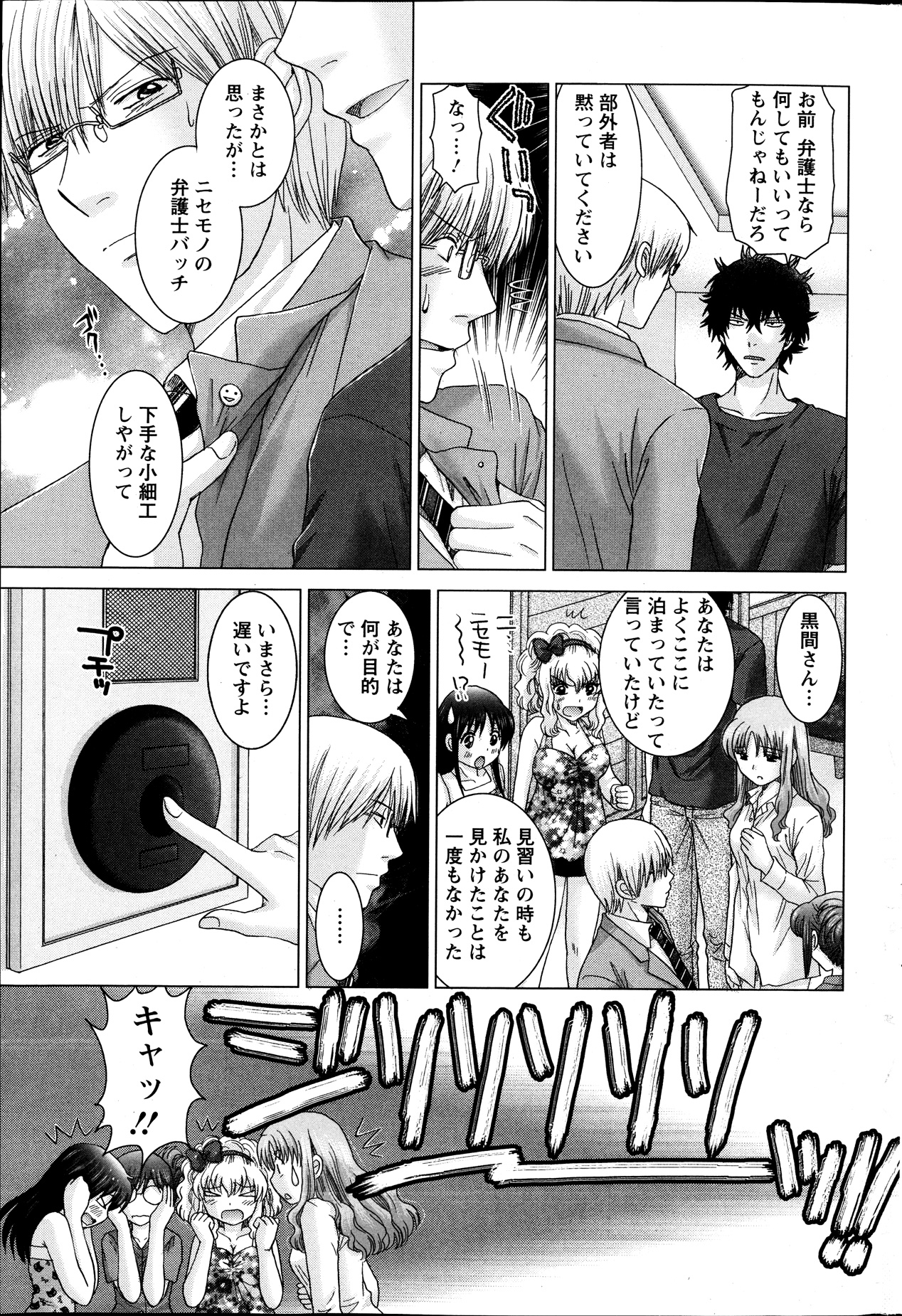 アクションピザッツ DX 2013年9月号