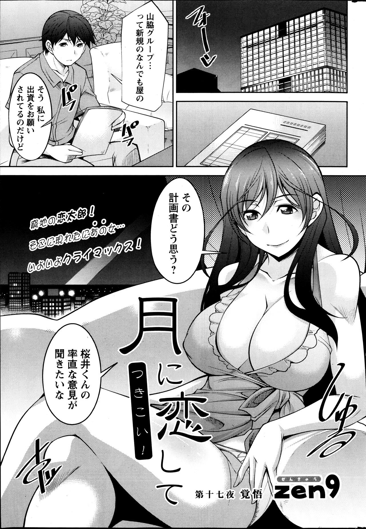 アクションピザッツ DX 2013年9月号