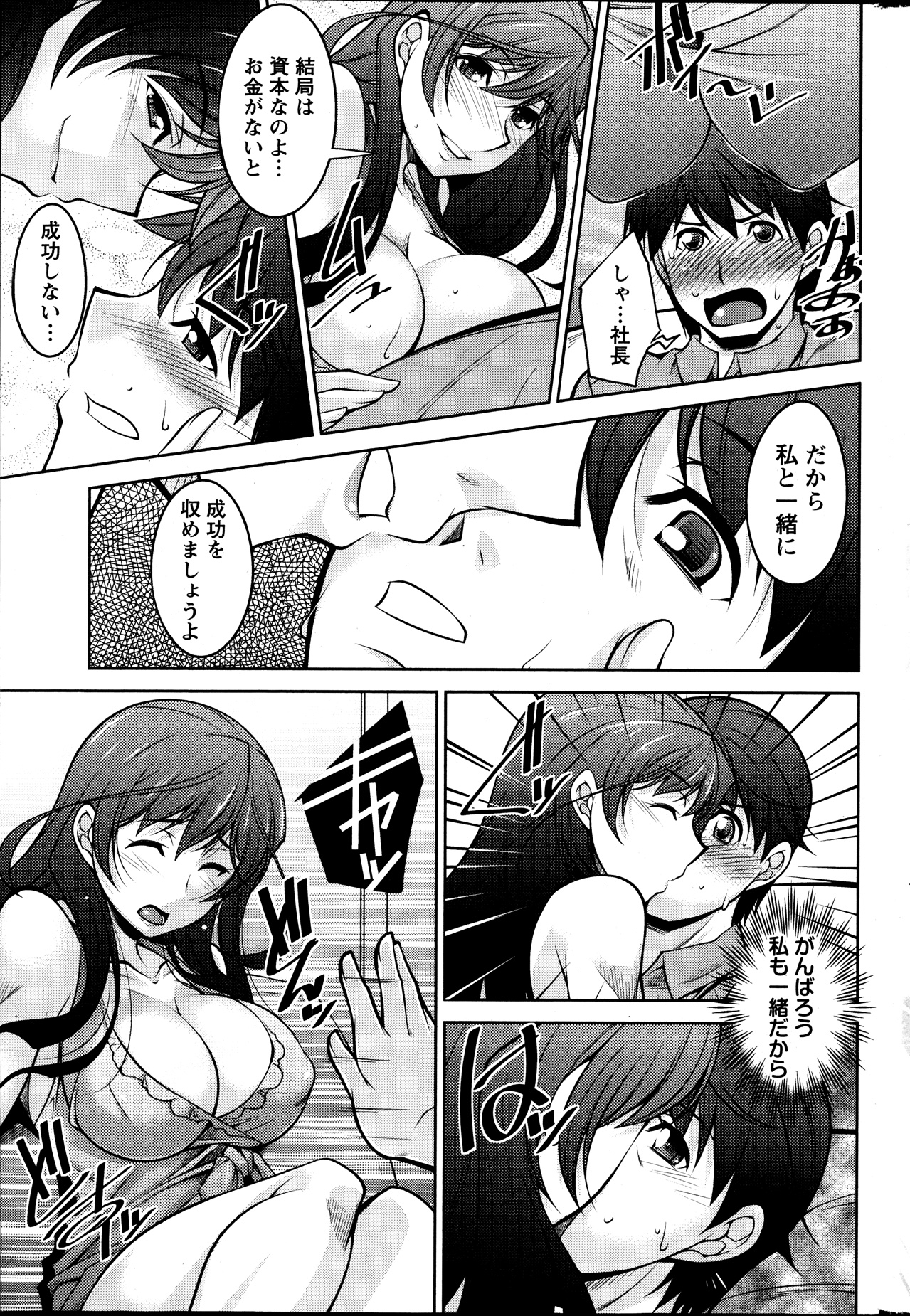 アクションピザッツ DX 2013年9月号