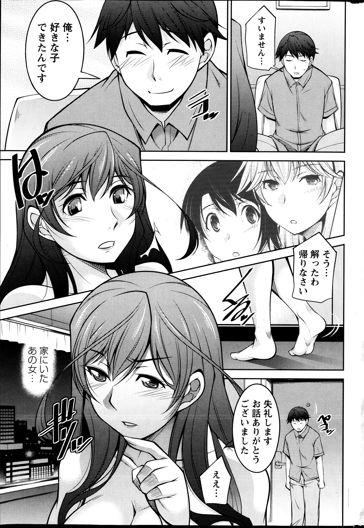 アクションピザッツ DX 2013年9月号