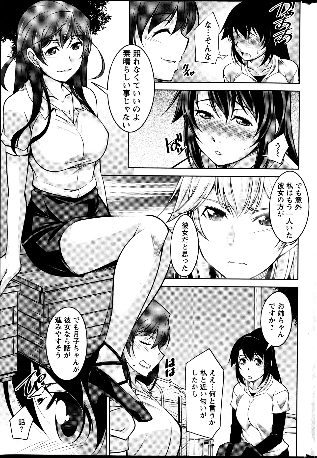 アクションピザッツ DX 2013年9月号