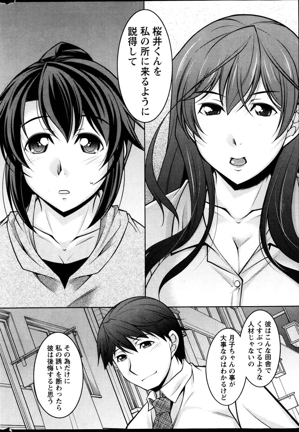 アクションピザッツ DX 2013年9月号