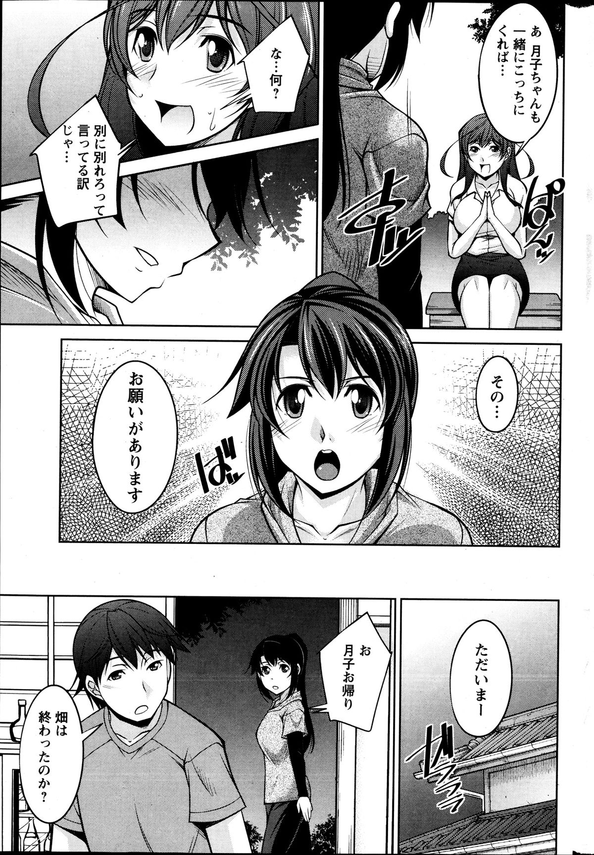 アクションピザッツ DX 2013年9月号