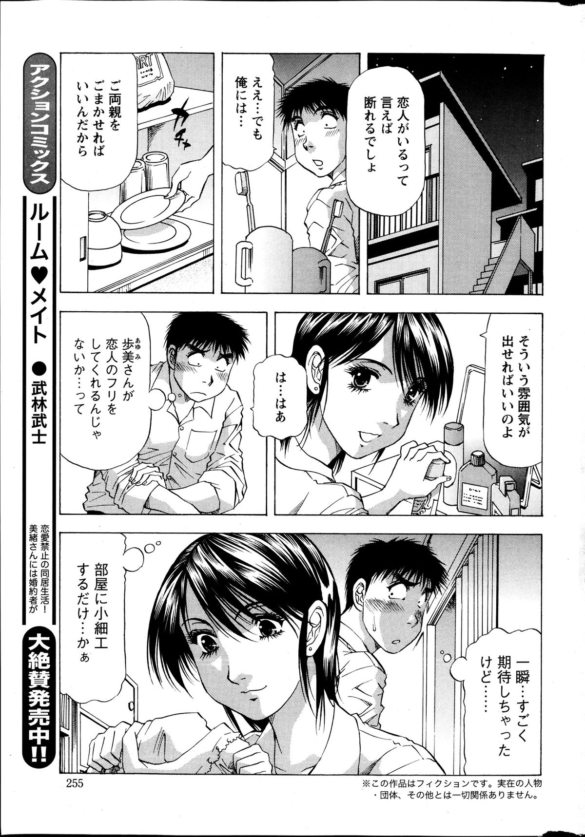アクションピザッツ DX 2013年9月号