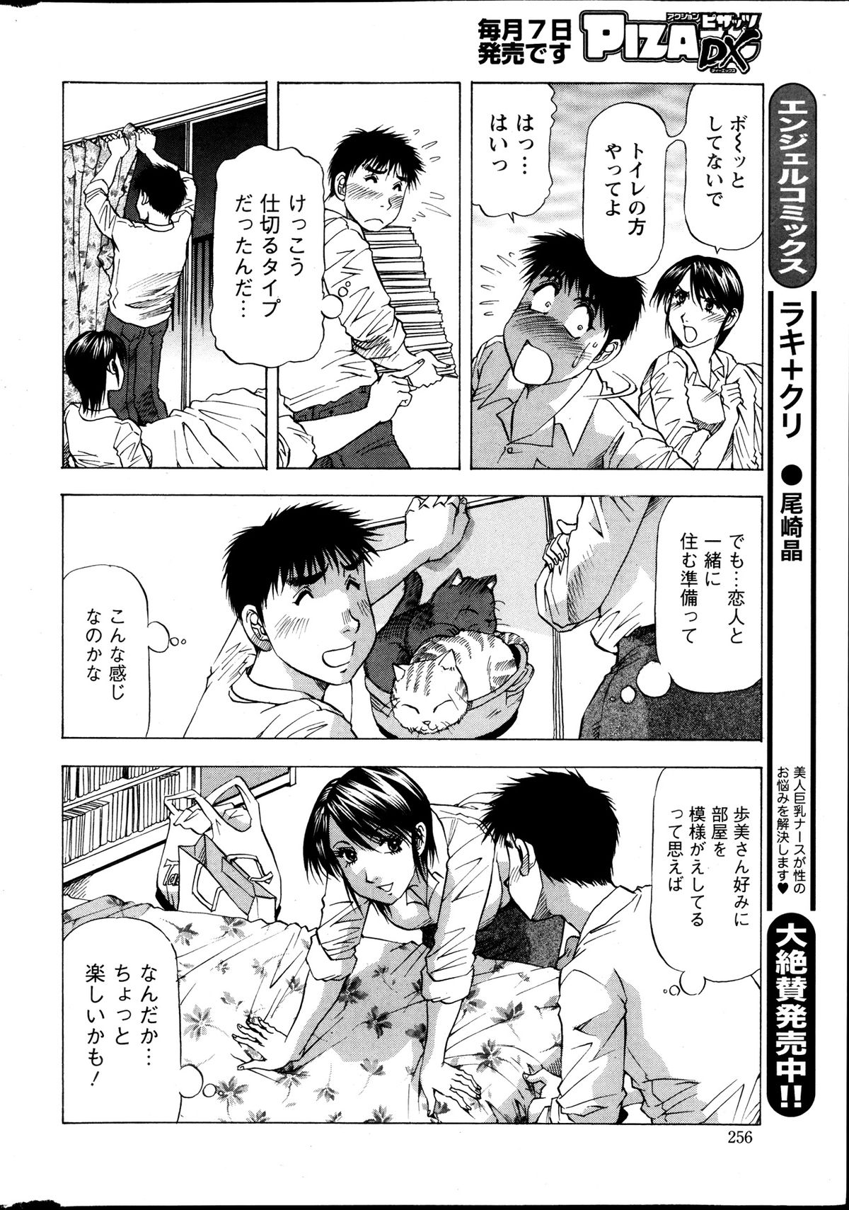 アクションピザッツ DX 2013年9月号