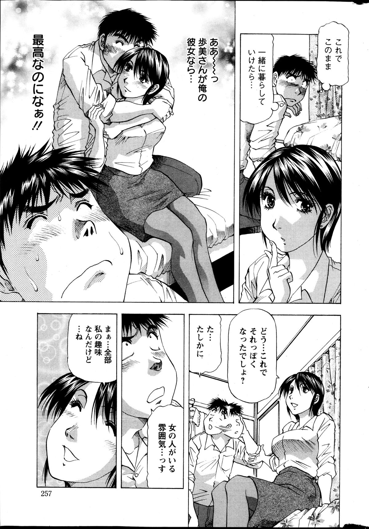 アクションピザッツ DX 2013年9月号