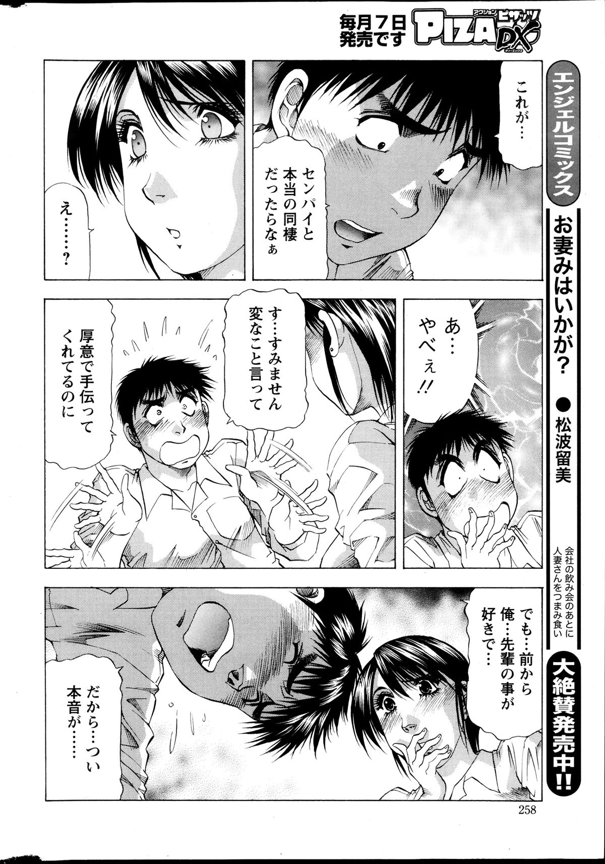 アクションピザッツ DX 2013年9月号