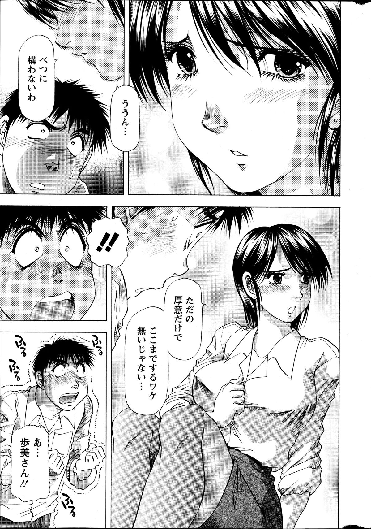 アクションピザッツ DX 2013年9月号