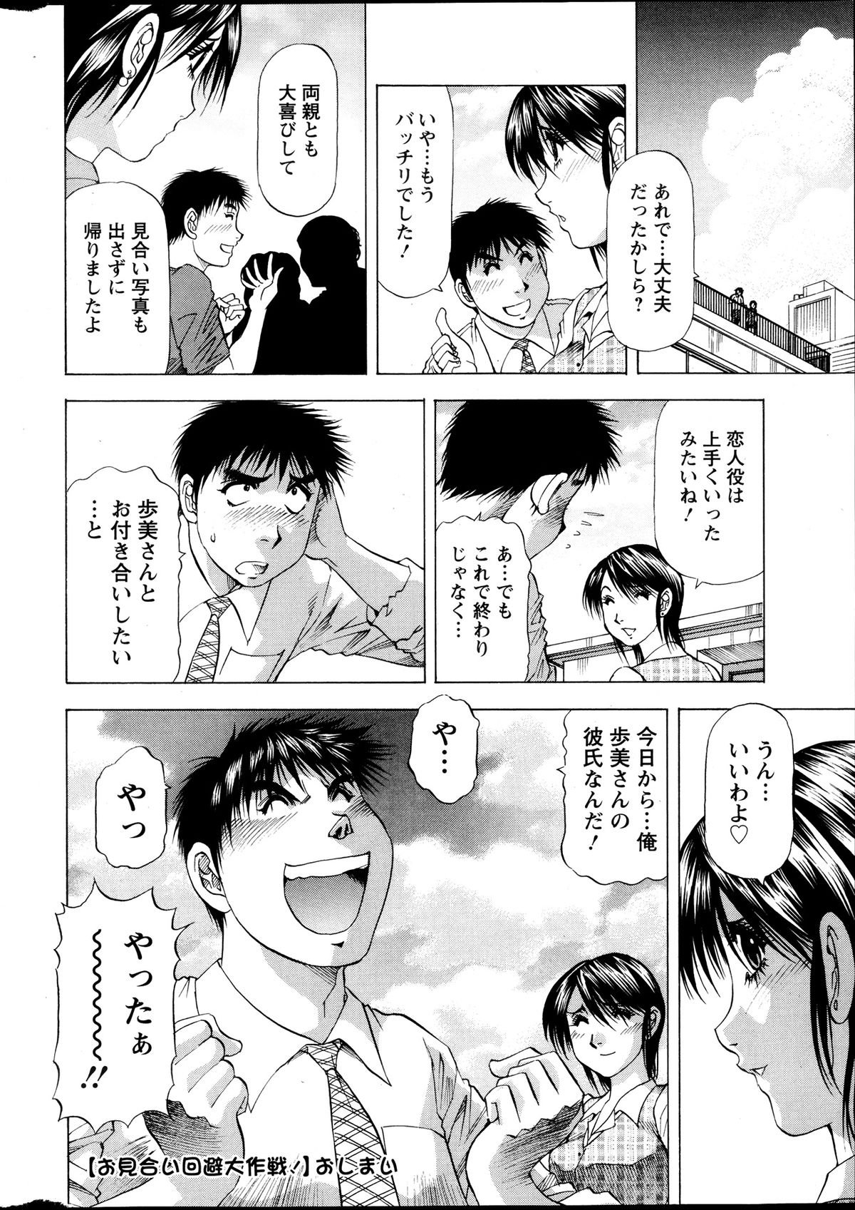 アクションピザッツ DX 2013年9月号