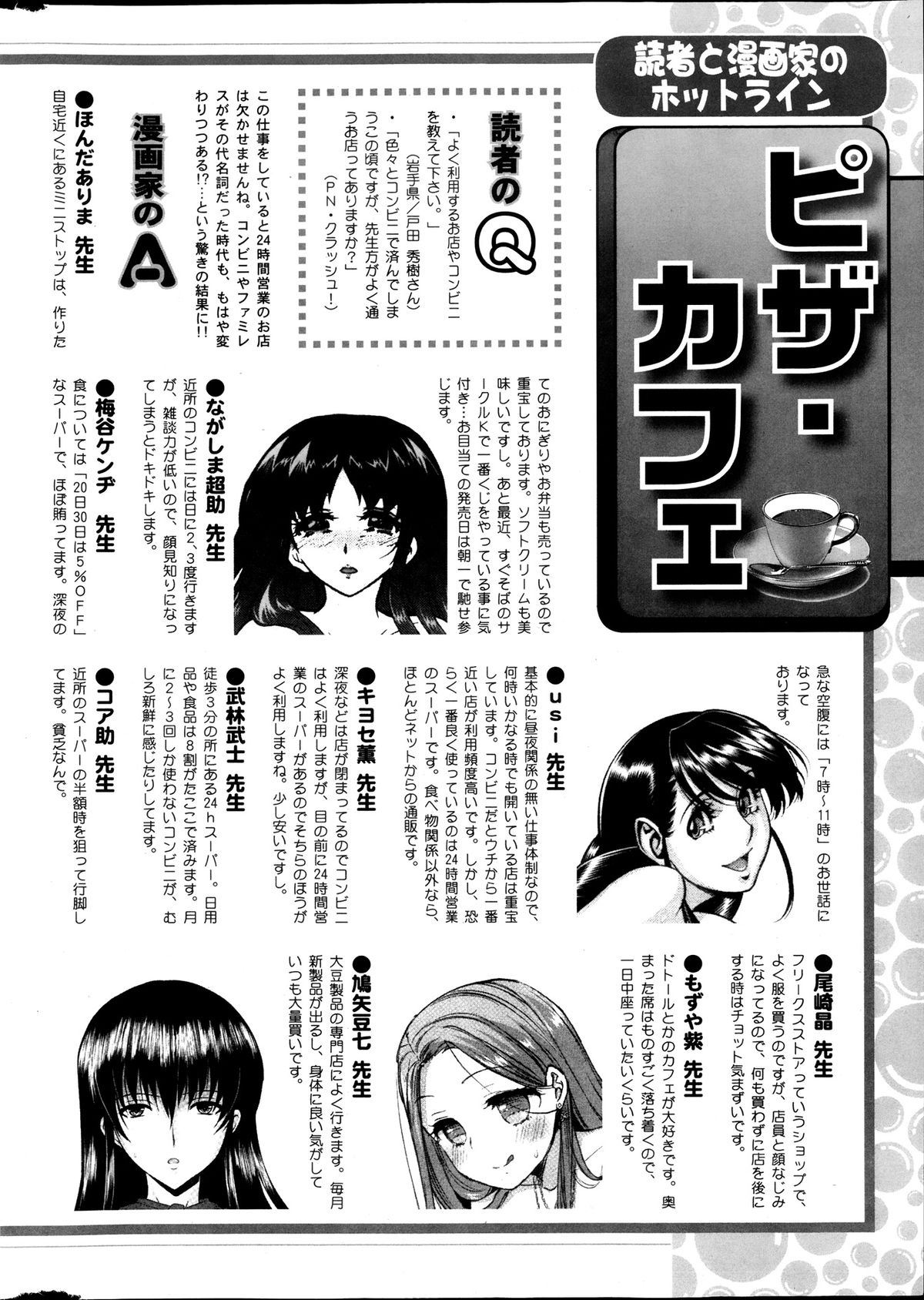 アクションピザッツ DX 2013年9月号