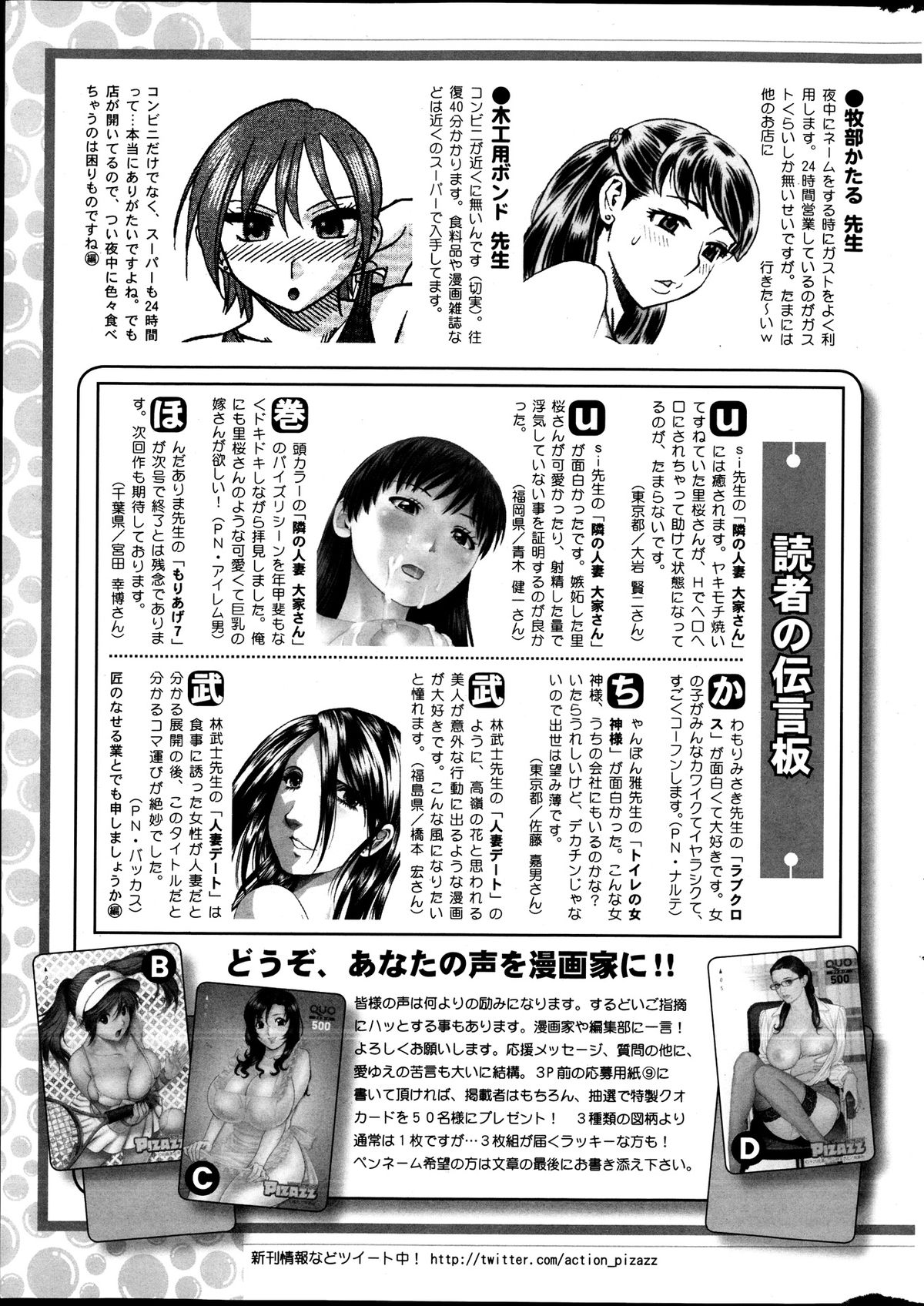 アクションピザッツ DX 2013年9月号