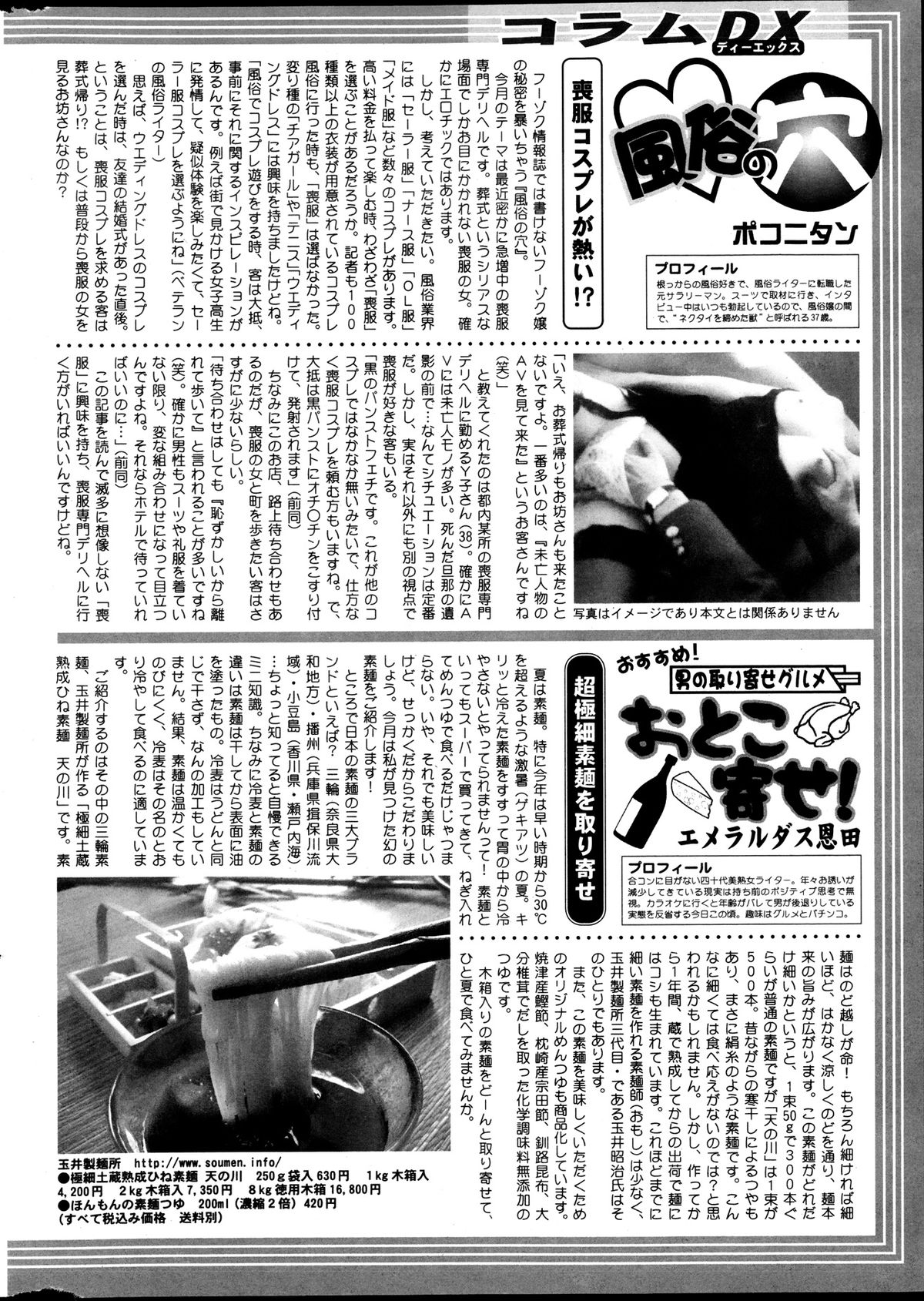 アクションピザッツ DX 2013年9月号