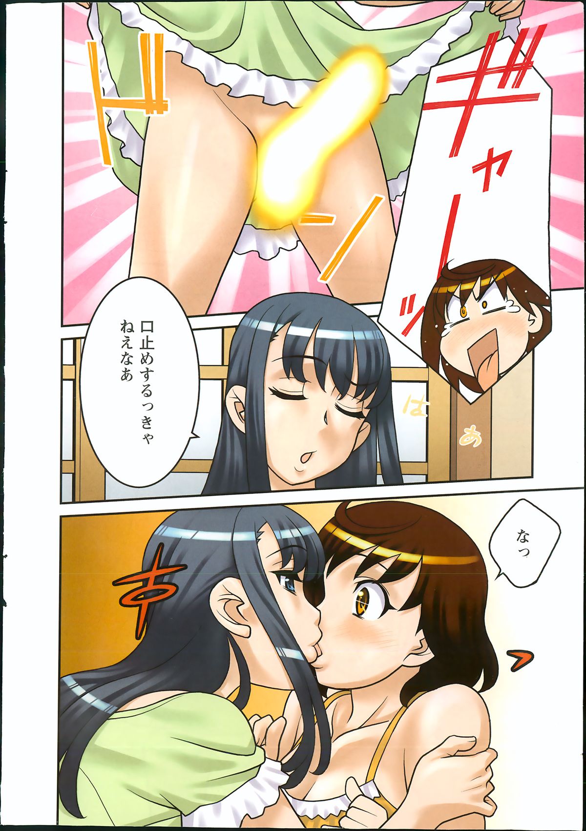 アクションピザッツ DX 2013年9月号