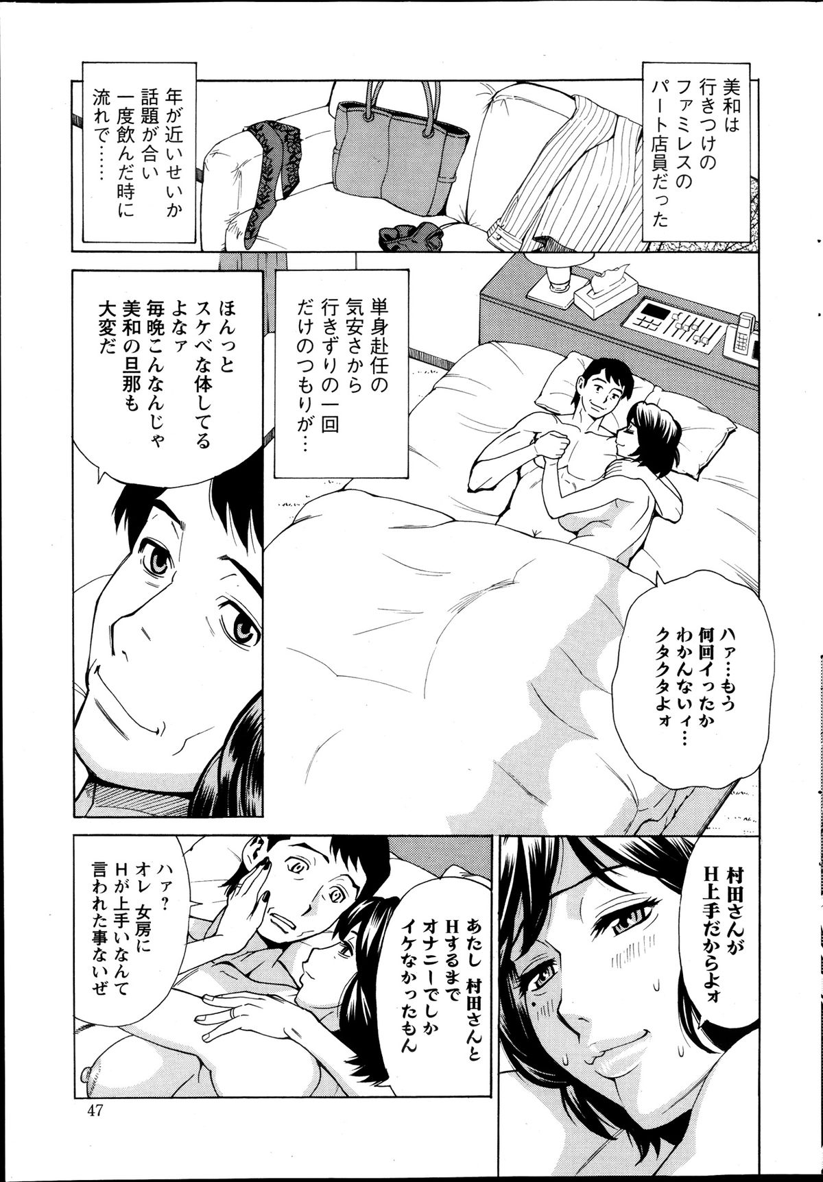 アクションピザッツ DX 2013年9月号