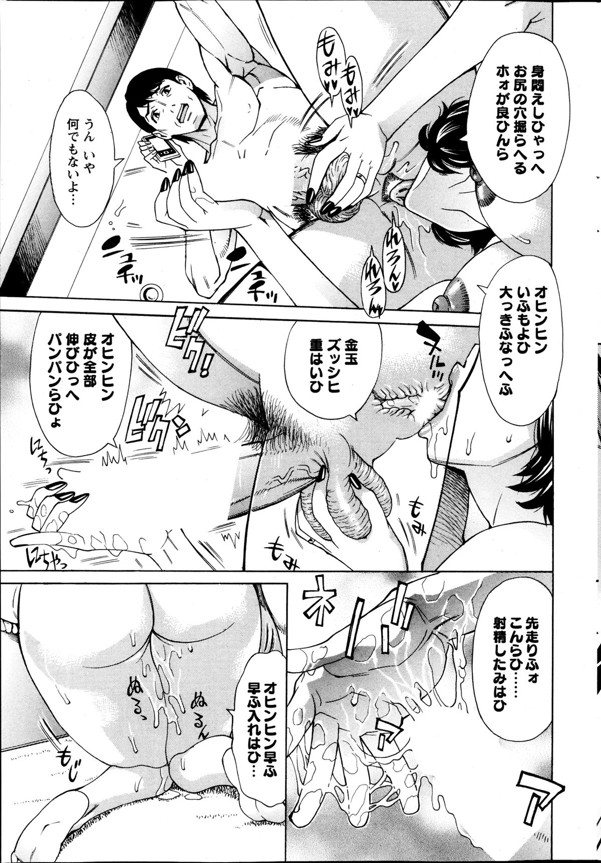 アクションピザッツ DX 2013年9月号