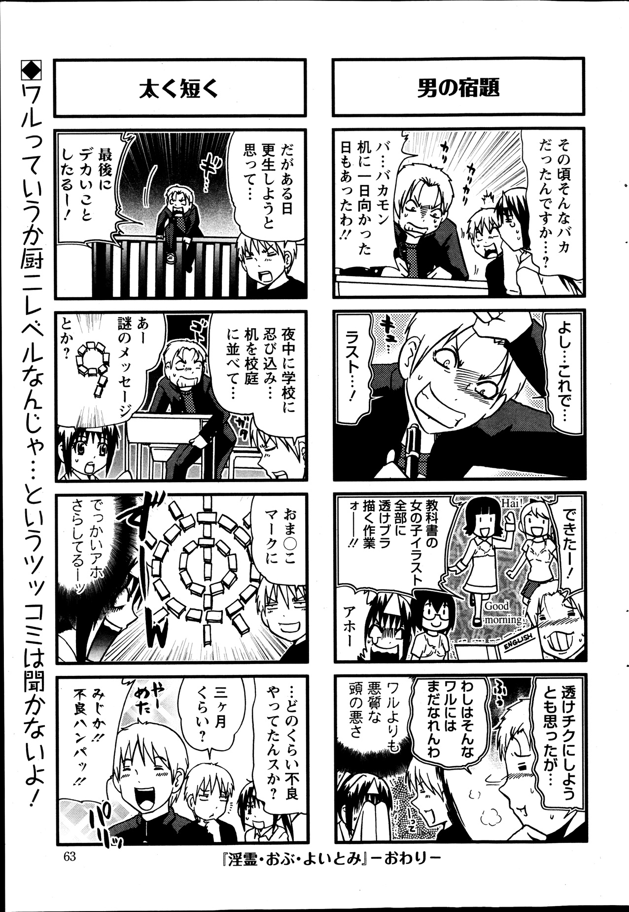 アクションピザッツ DX 2013年9月号