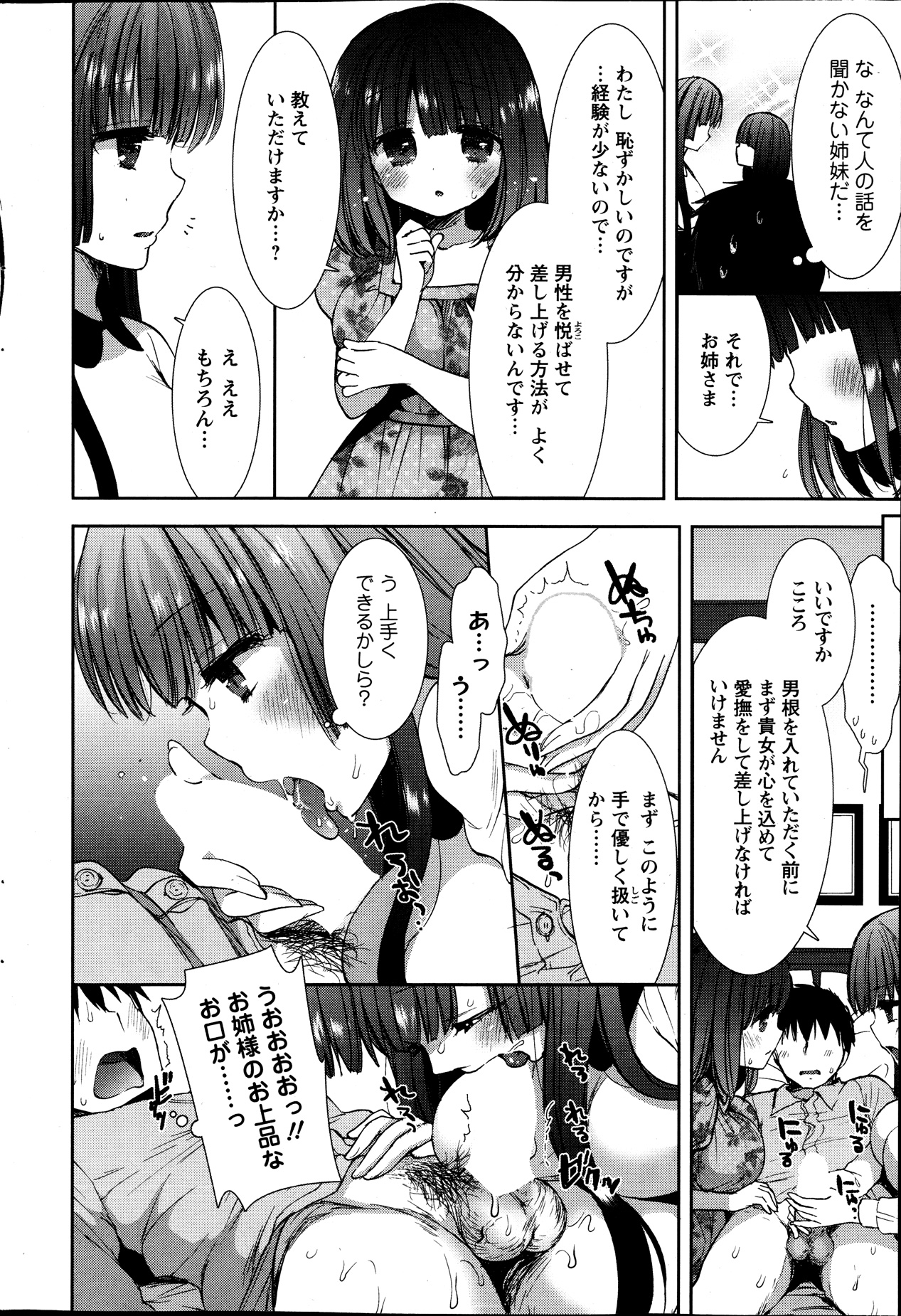 アクションピザッツ DX 2013年9月号