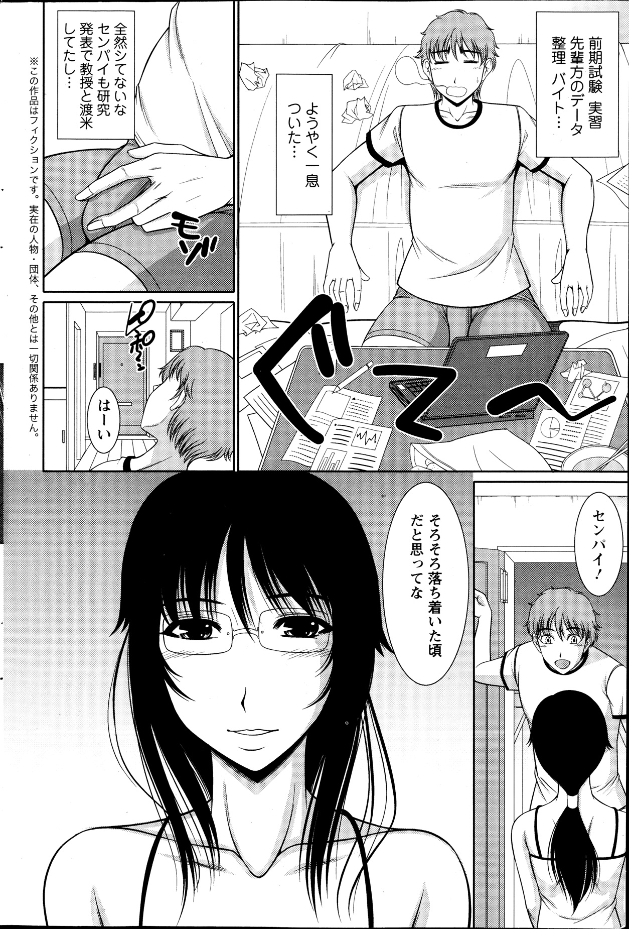 アクションピザッツ DX 2013年9月号