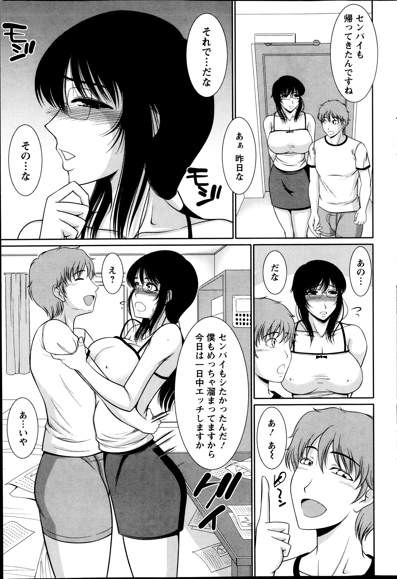 アクションピザッツ DX 2013年9月号