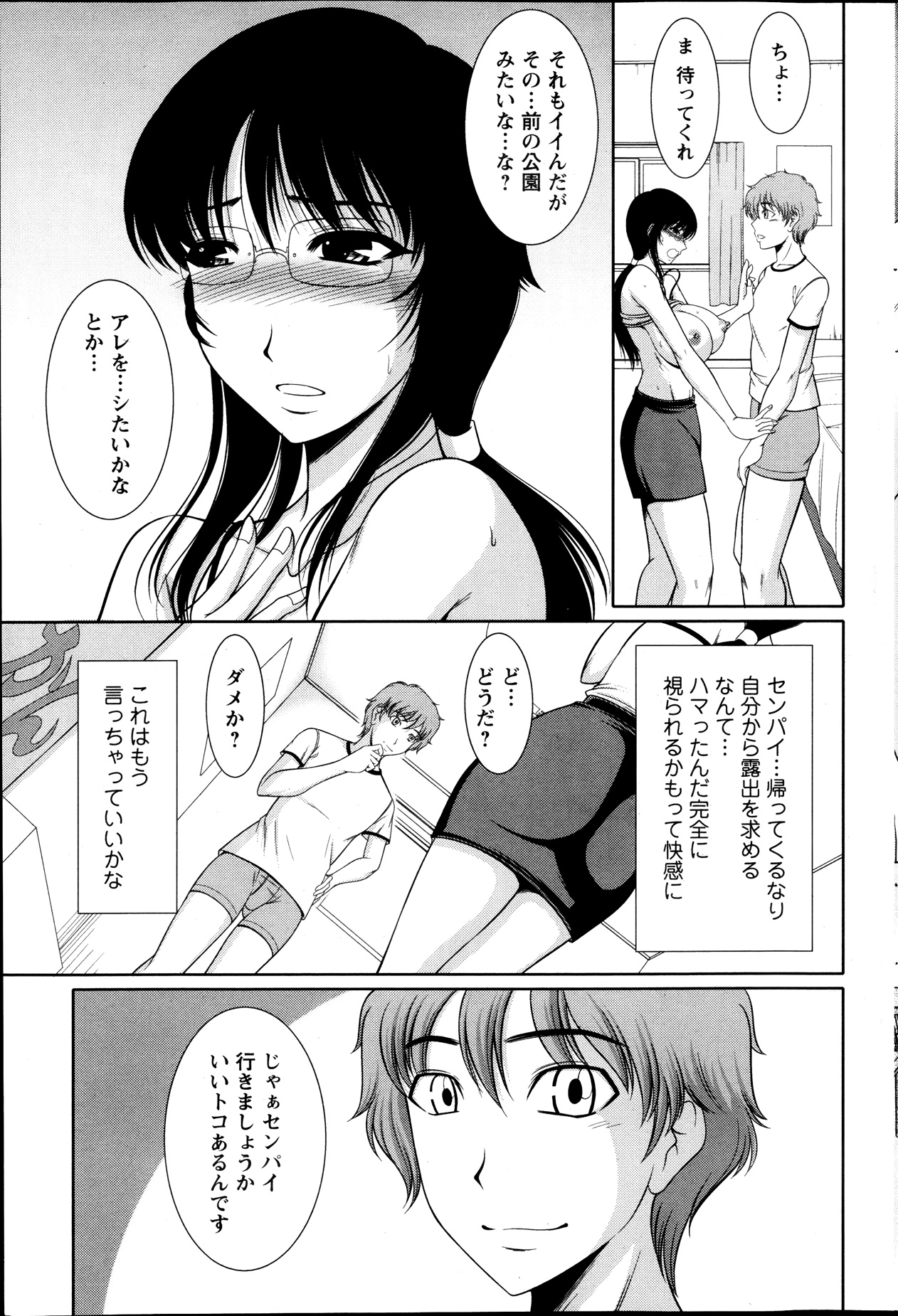 アクションピザッツ DX 2013年9月号