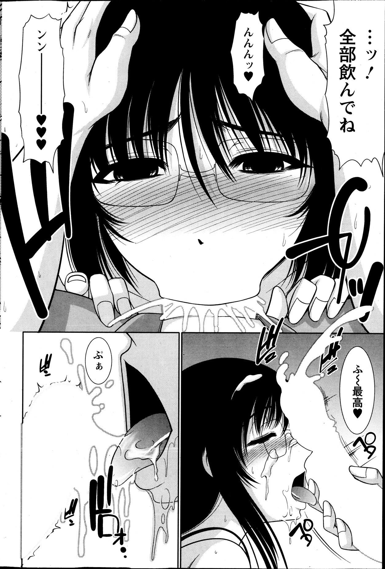 アクションピザッツ DX 2013年9月号