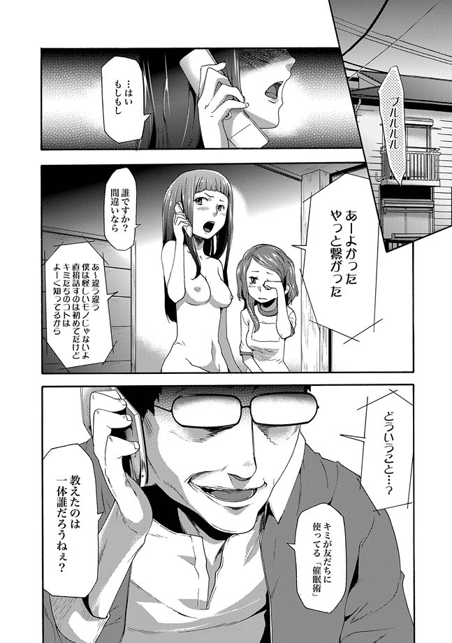 COMIC XO 絶！ Vol.32 [DL版]