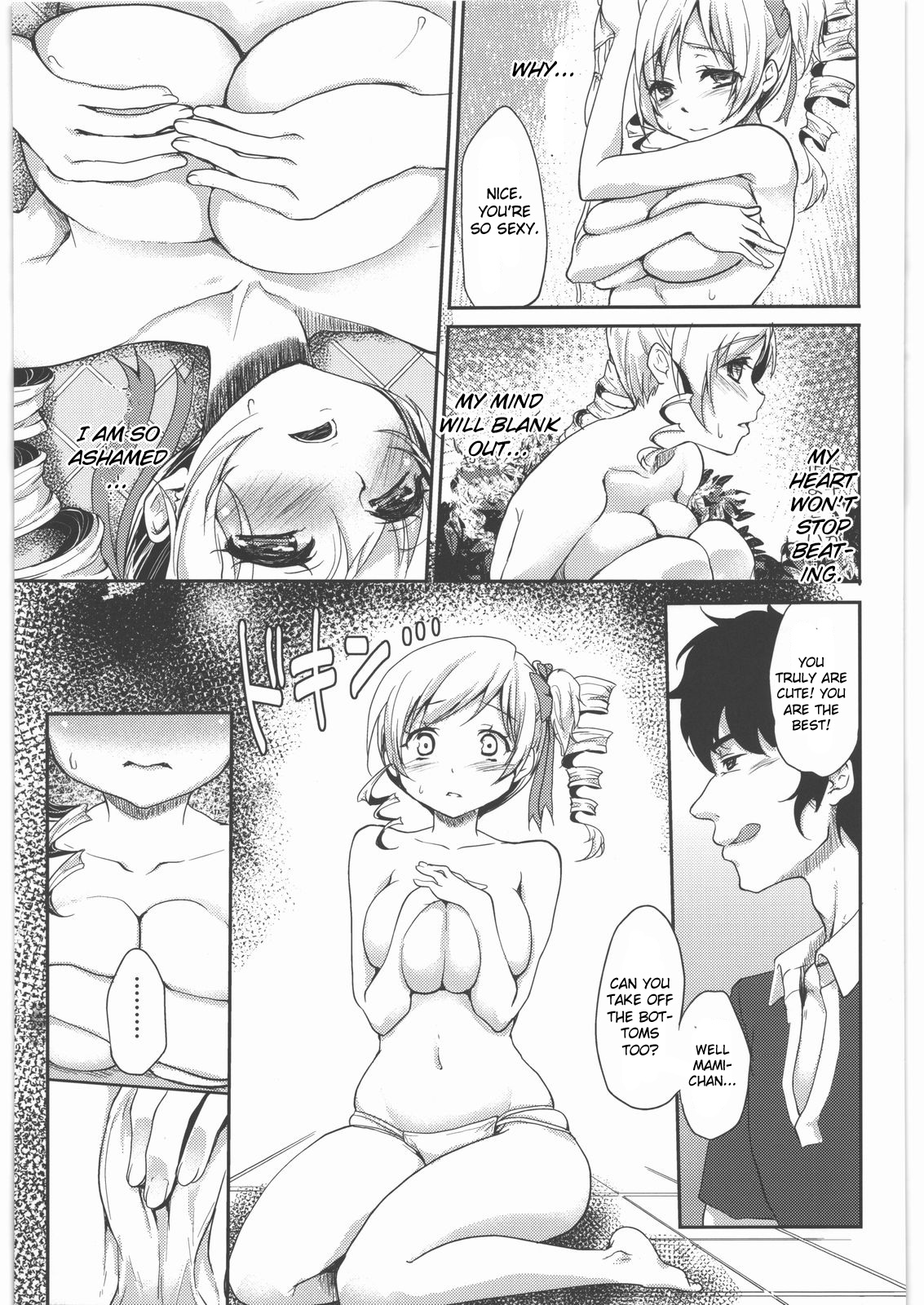 (C82) [風のごとく! (風吹ぽに, 風術師)] 処女アイドル解禁!!巴○ミ (魔法少女まどか☆マギカ) [英訳]