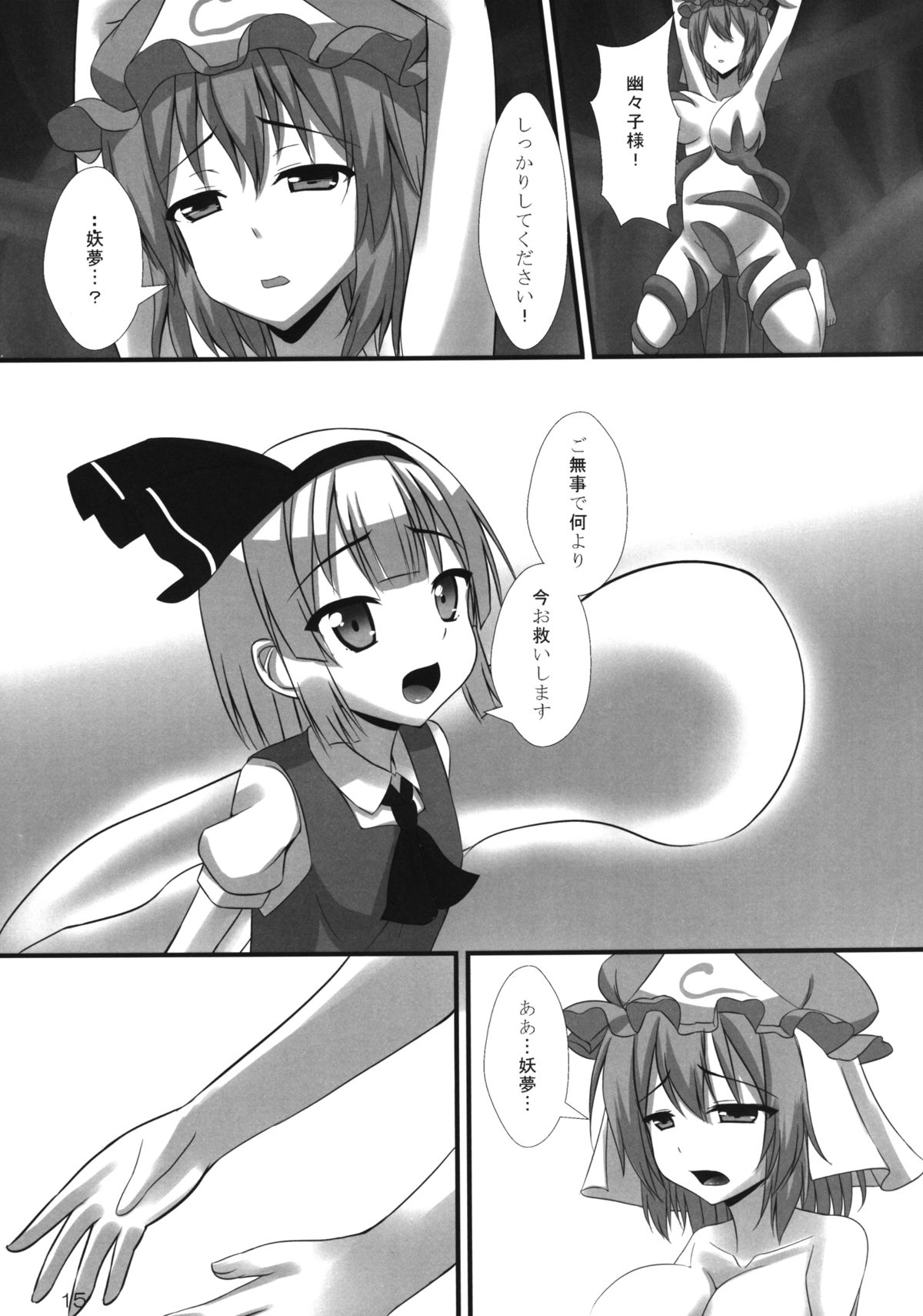 (COMIC1☆7) [月ノヒカリ計画 (ゆーき東中野)] 触手戦争1 侵略の始まり (東方Project)