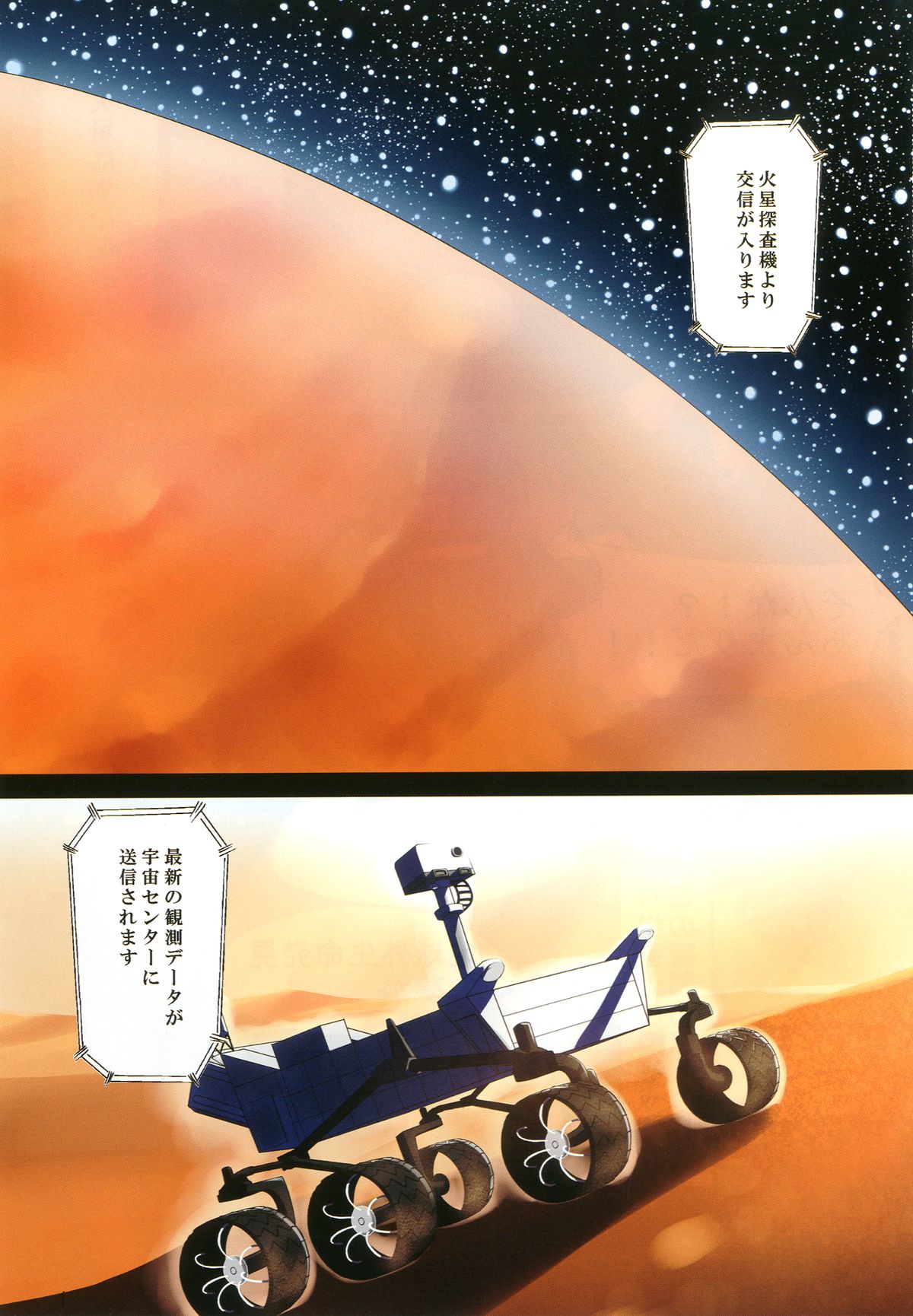 (COMIC1☆7) [月ノヒカリ計画 (ゆーき東中野)] 触手戦争1 侵略の始まり (東方Project)