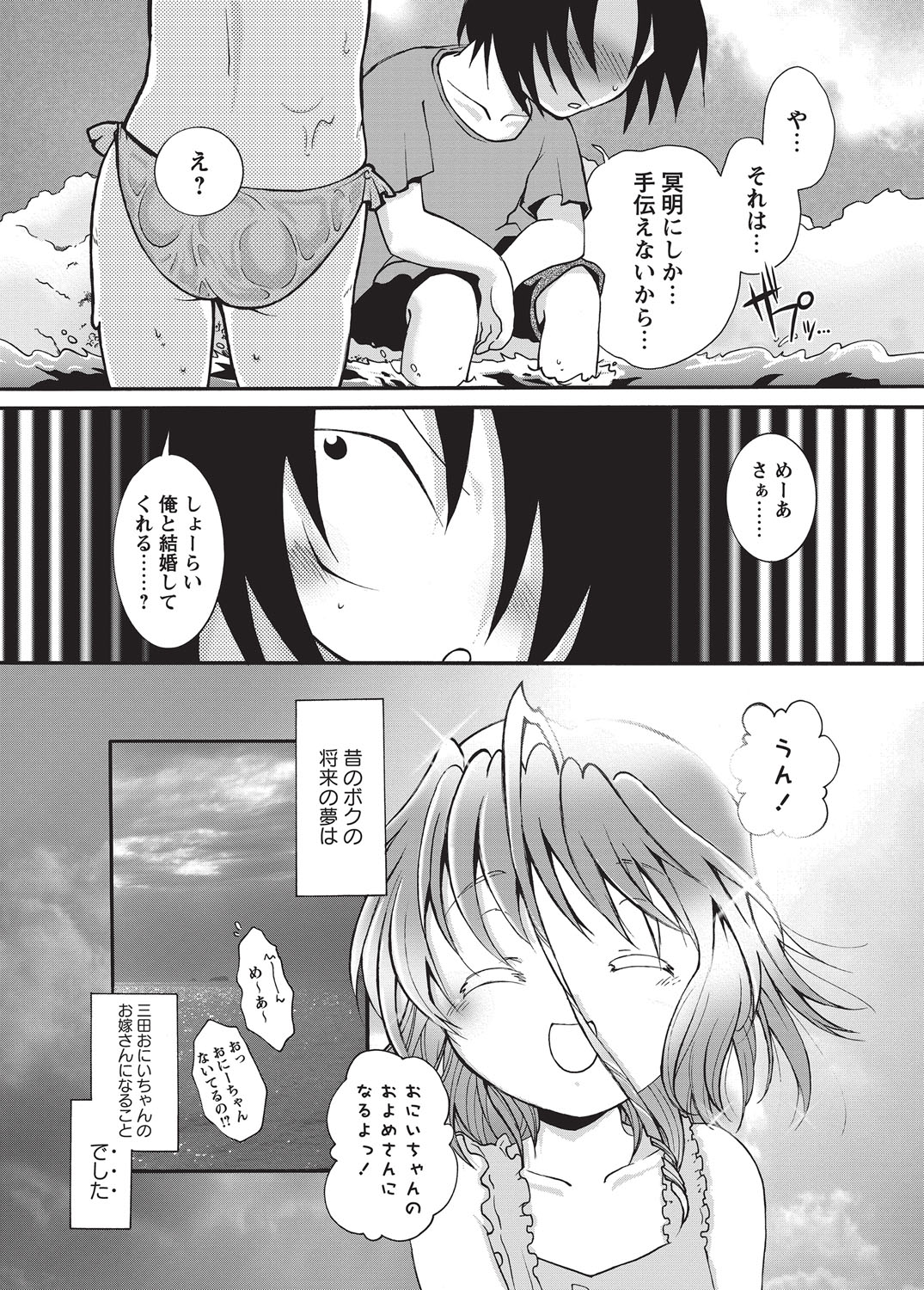 [アンソロジー] 華陵学園初等部 2010年9月号 [DL版]