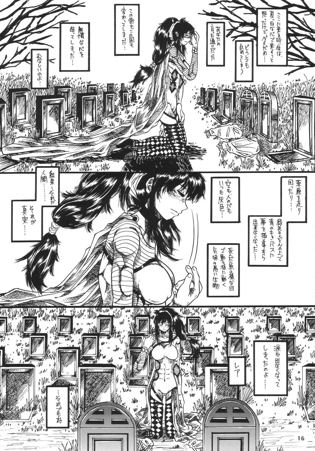 (Cレヴォ34) [Virgin Virus (真罪純)] EPISODE LADYMAID ONE． ～BRAIN COPY～