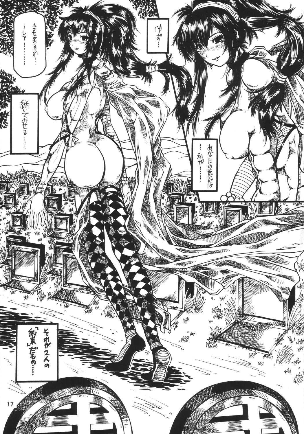 (Cレヴォ34) [Virgin Virus (真罪純)] EPISODE LADYMAID ONE． ～BRAIN COPY～