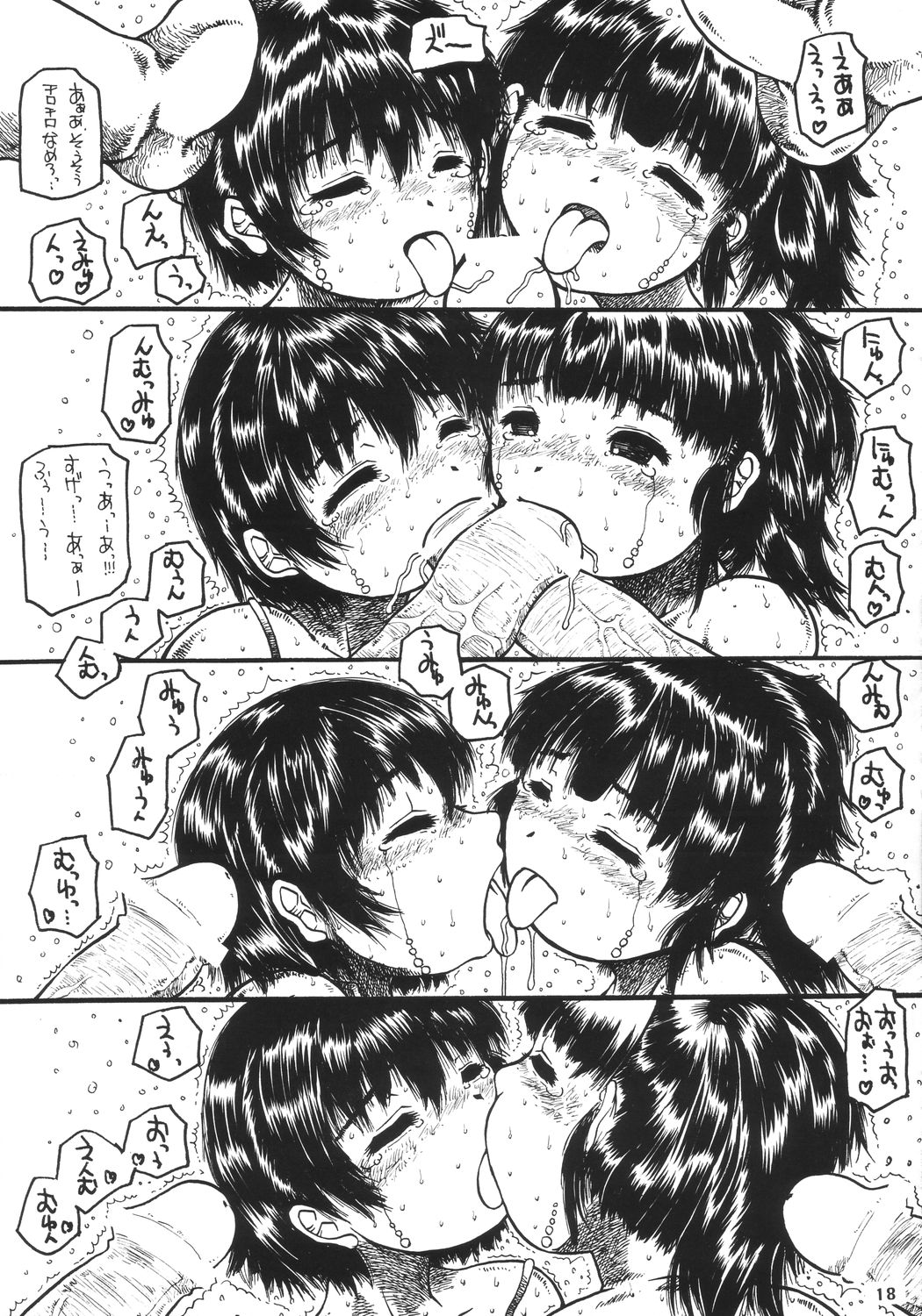 (Cレヴォ34) [Virgin Virus (真罪純)] EPISODE LADYMAID ONE． ～BRAIN COPY～